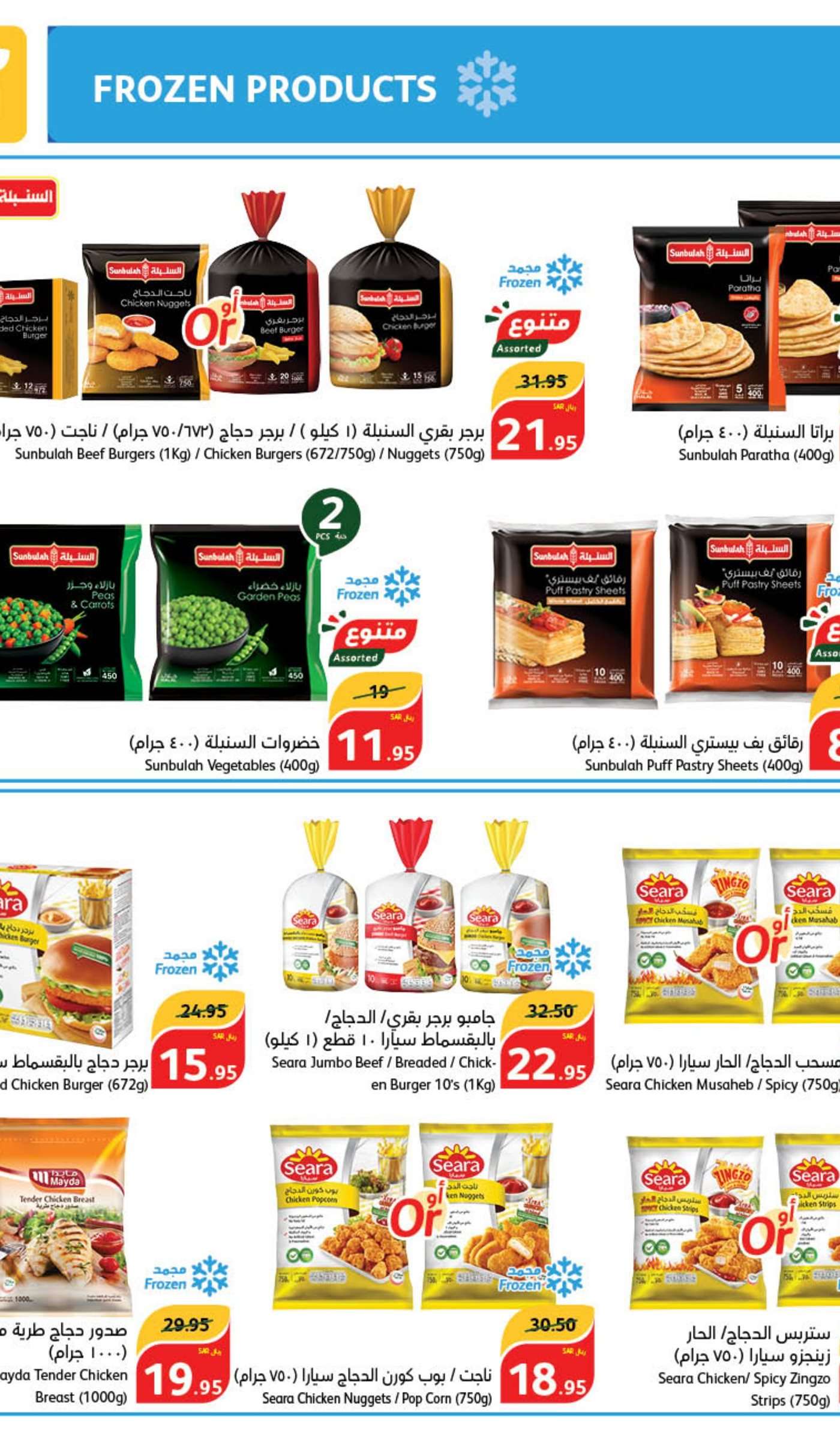 qnRBBZ - عروض بنده الاسبوعية صفحة واحدة الاربعاء 5/6/2024 | عيد اضحي مبارك