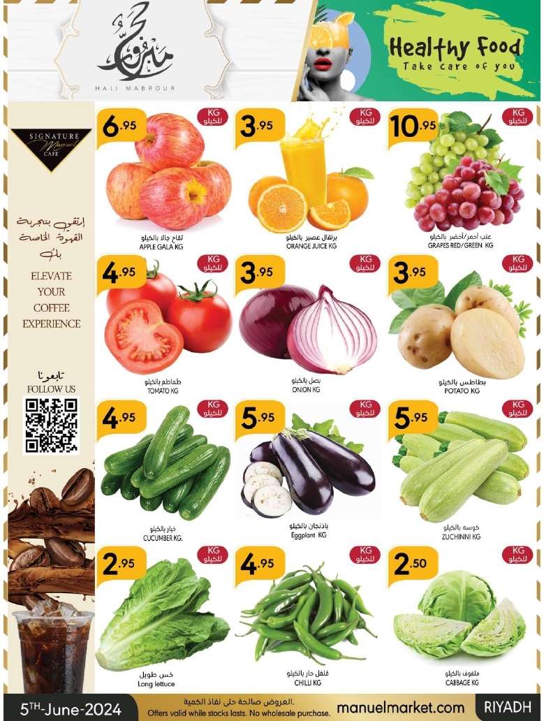 qnuiu3 - عروض عيد الاضحي : عروض مانويل الرياض الأسبوعية صفحة واحدة الأربعاء 5-6-2024 | حج مبرور