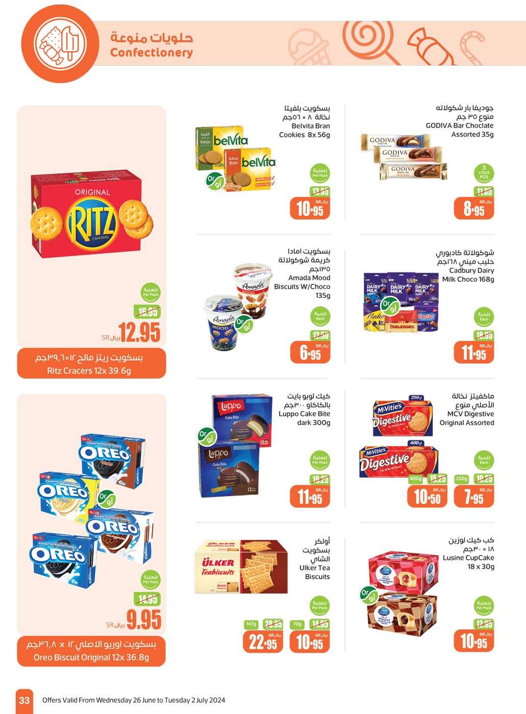 r9MYdp - عروض العثيم الاسبوعية صفحة واحدة الاربعاء 26-6-2024 | توفير اكبر