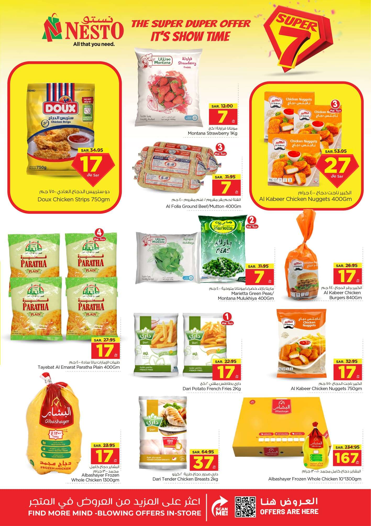 rGpNtO - عروض نستو القصيم الاسبوعية صفحة واحدة الاربعاء 26 يونيو 2024 | العروض الرهيبة