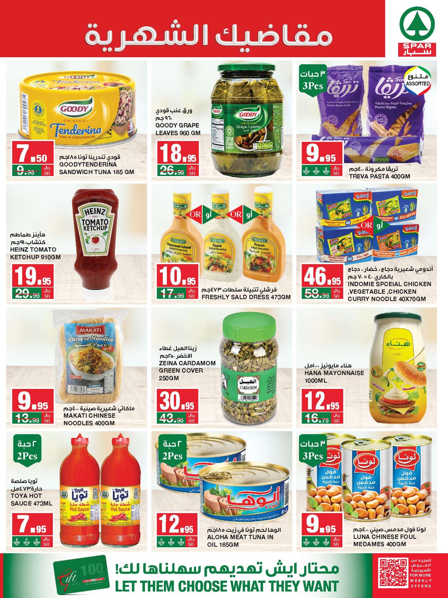 rOU28w - عروض سبار السعودية الأسبوعية صفحة واحدة الأربعاء 5 يونيو 2024 | مقاضيك الشهرية