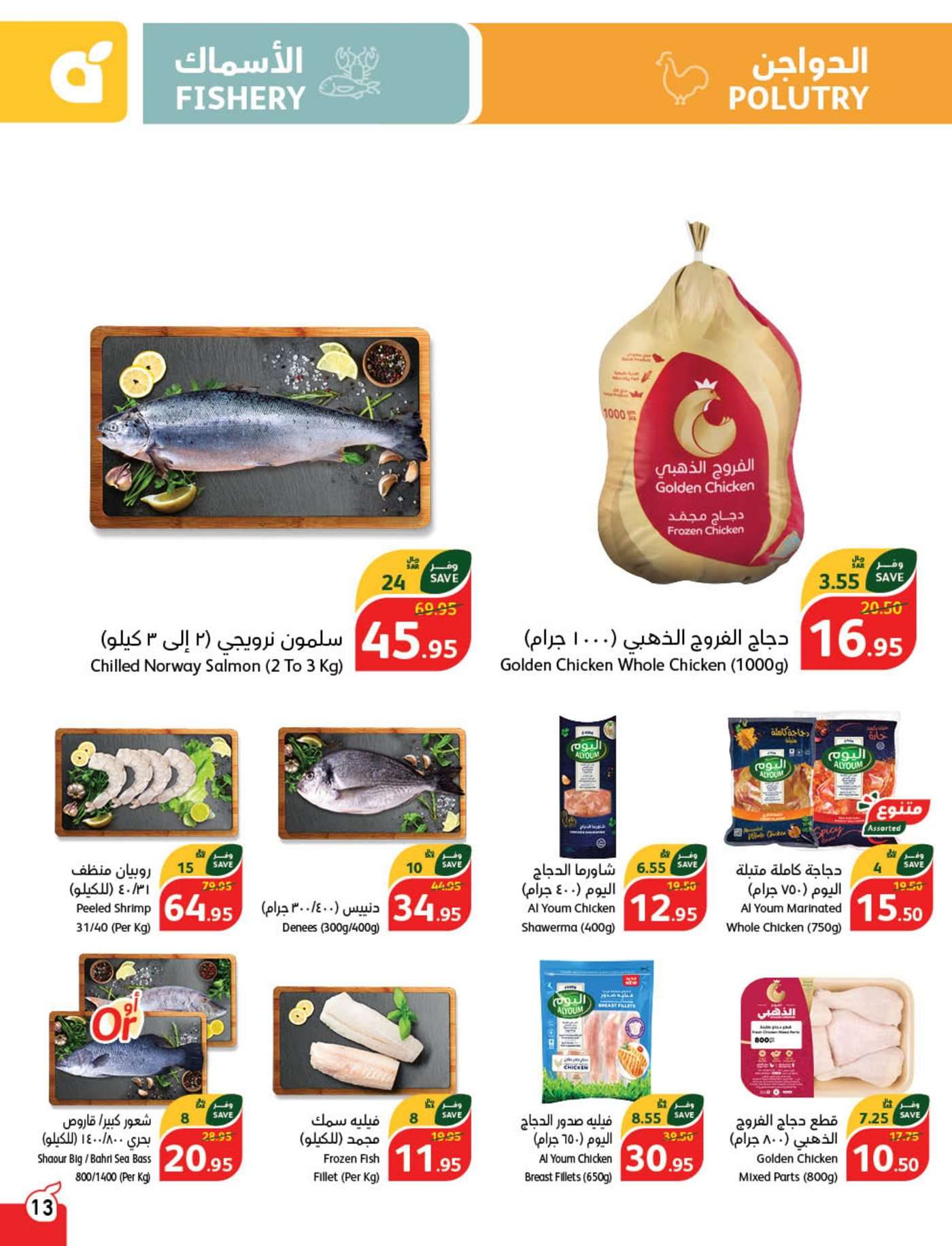عروض بنده الاسبوعية صفحة واحدة الاربعاء 26 يونيو 2024 | صيفك اوفر معانا 14 rS8Zy0 - عروض بنده الاسبوعية صفحة واحدة الاربعاء 26 يونيو 2024 | صيفك اوفر معانا