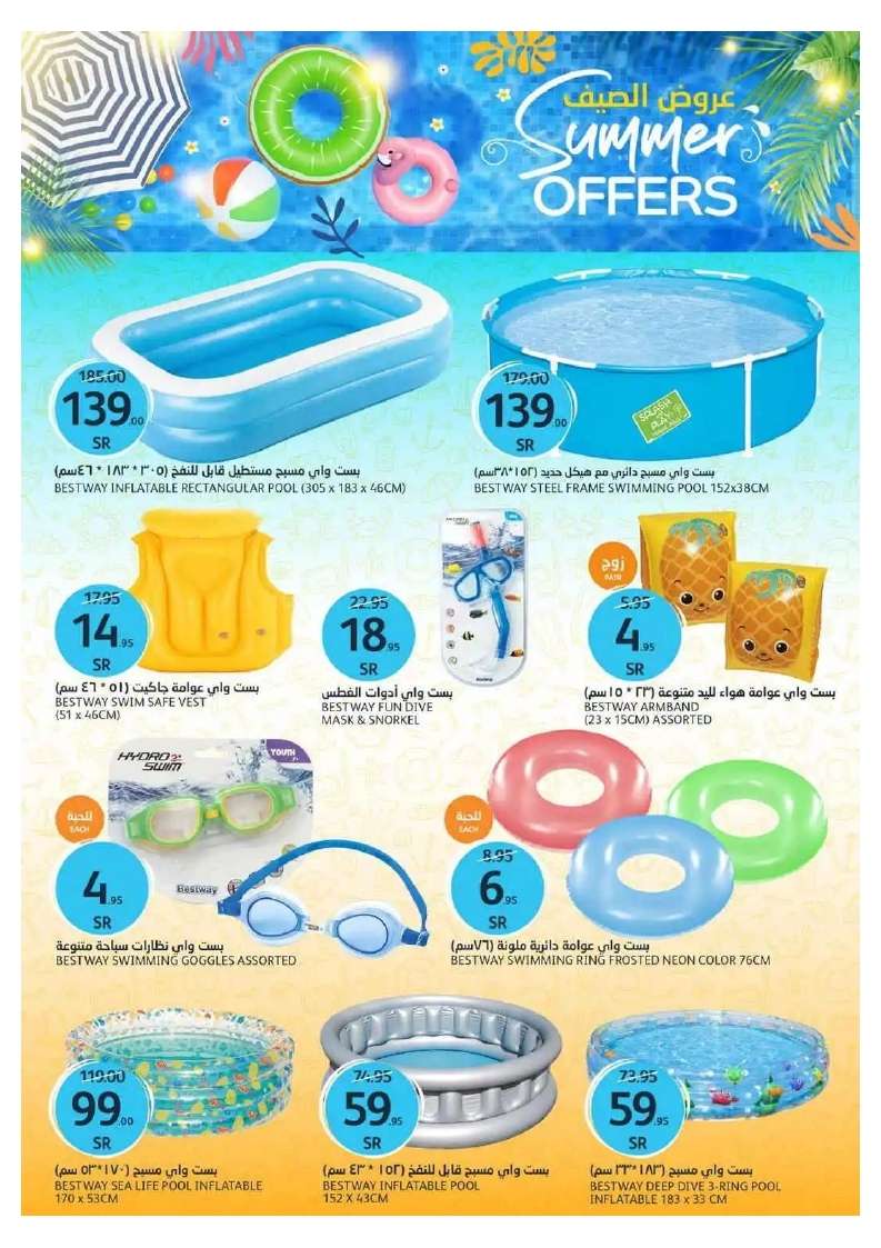 rTNaay - عروض أسواق الجزيرة الأسبوعية صفحة واحدة الأربعاء 5 يونيو 2024 | عروض الصيف