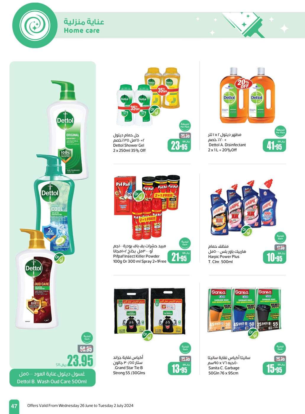 rVUfjU - عروض العثيم الاسبوعية صفحة واحدة الاربعاء 26-6-2024 | توفير اكبر