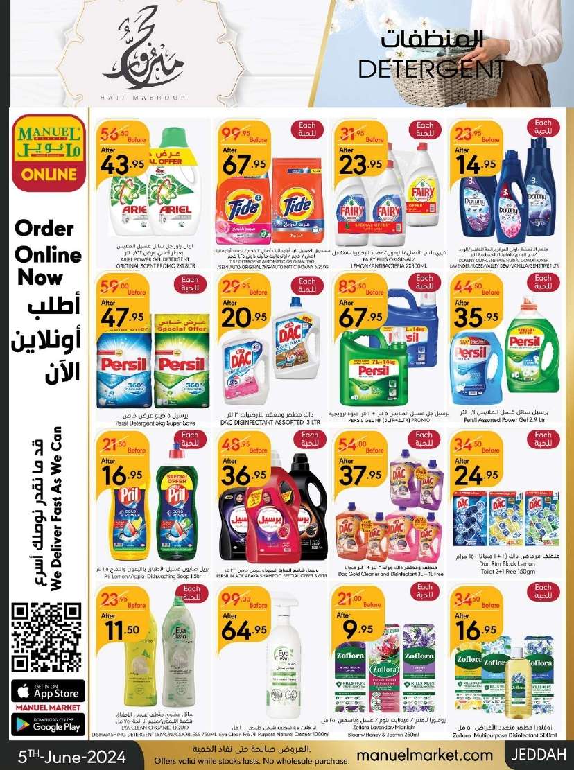 rct0ly - عروض عيد الاضحي : عروض مانويل جدة الأسبوعية صفحة واحدة الأربعاء 5 يونيو 2024
