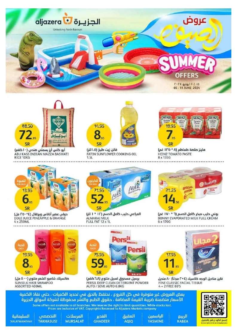 rdVKwT - عروض أسواق الجزيرة الأسبوعية صفحة واحدة الأربعاء 5 يونيو 2024 | عروض الصيف