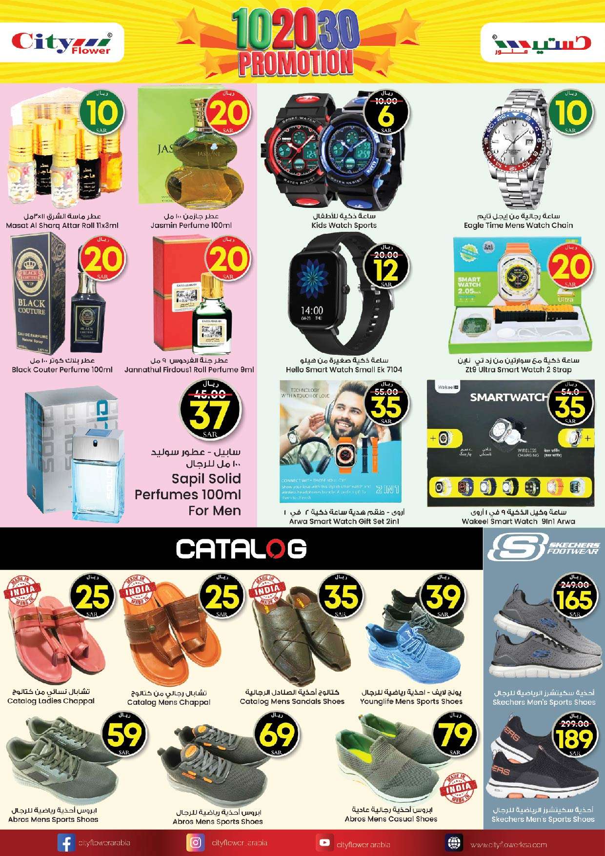 rgGPBQ - عروض سيتي فلور الجبيل الأسبوعية صفحة واحدة الخميس 20-6-2024 صفقات رائعة