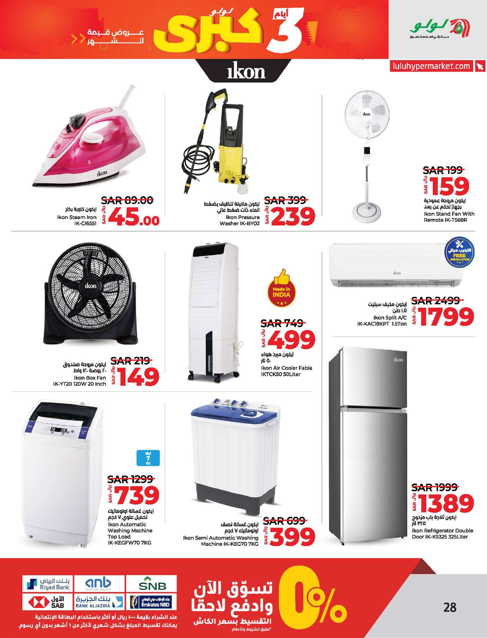 rmecMY - عروض لولو الاحساء الطازج صفحة واحدة الاحد 23/6/2024 لمدة 3 ايام