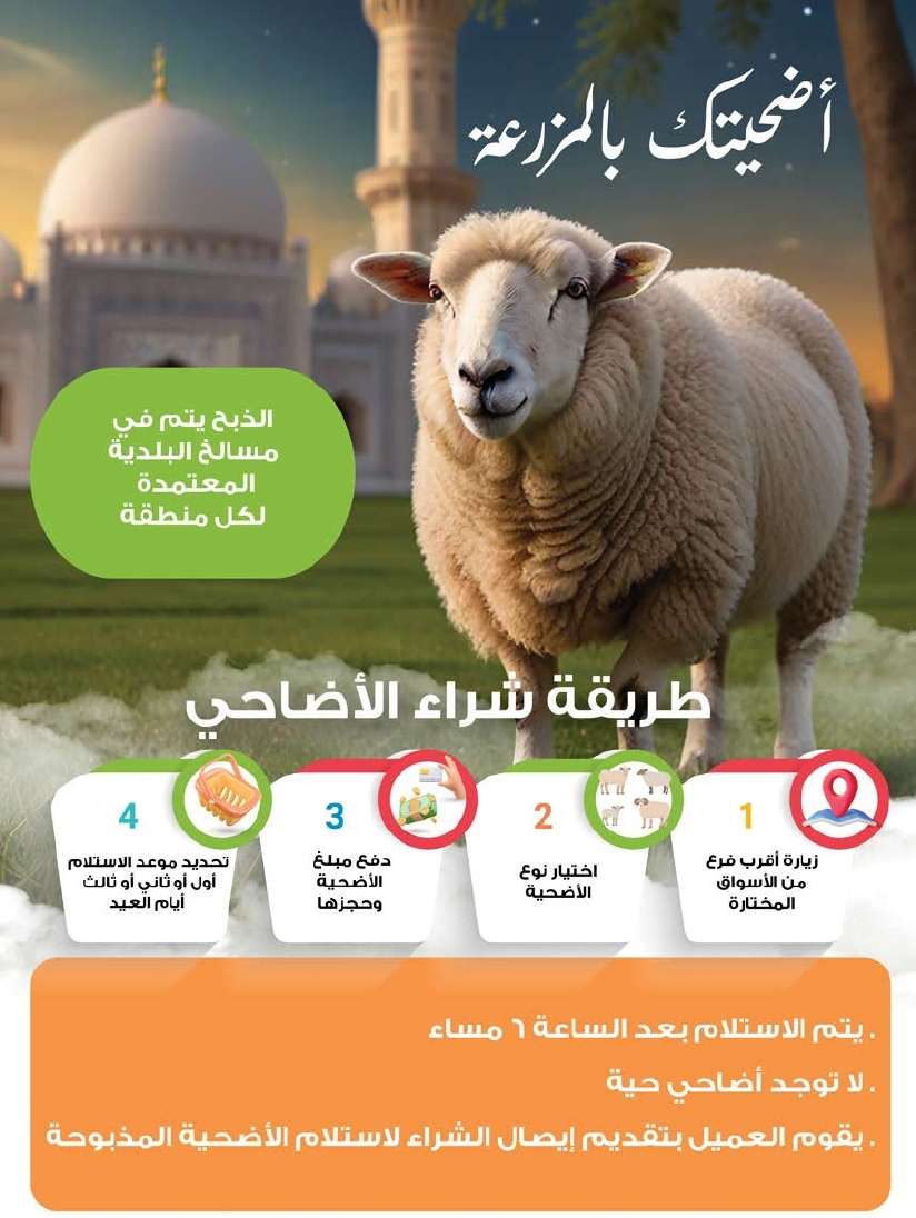 rn3FED - عروض أسواق المزرعة المنطقة الشرقية الاسبوعية صفحة واحدة الأربعاء 5-6-2024 عروض العيد