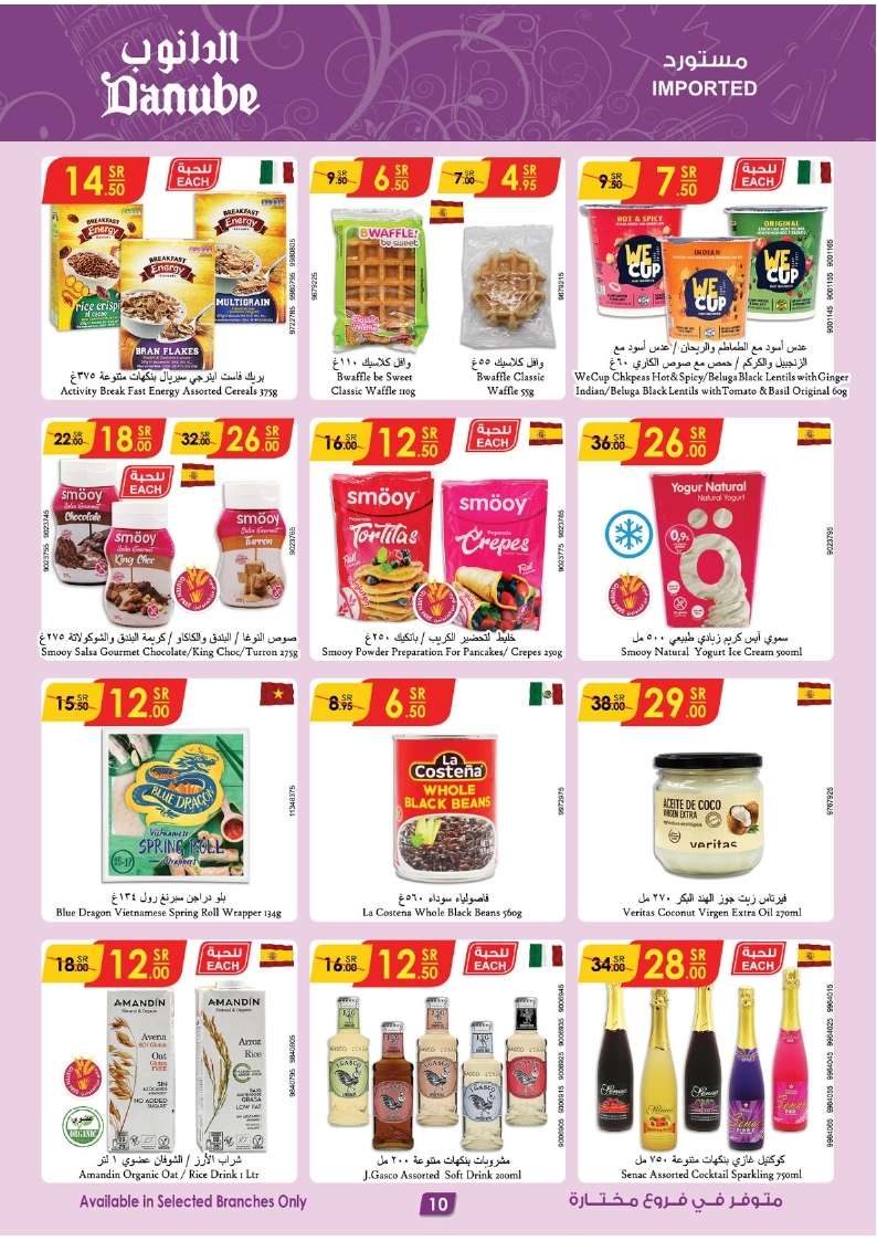 rtoFH6 - عروض الدانوب جازان الأسبوعية صفحة واحدة الأربعاء 12-6-2024 | عيد اضحي مبارك