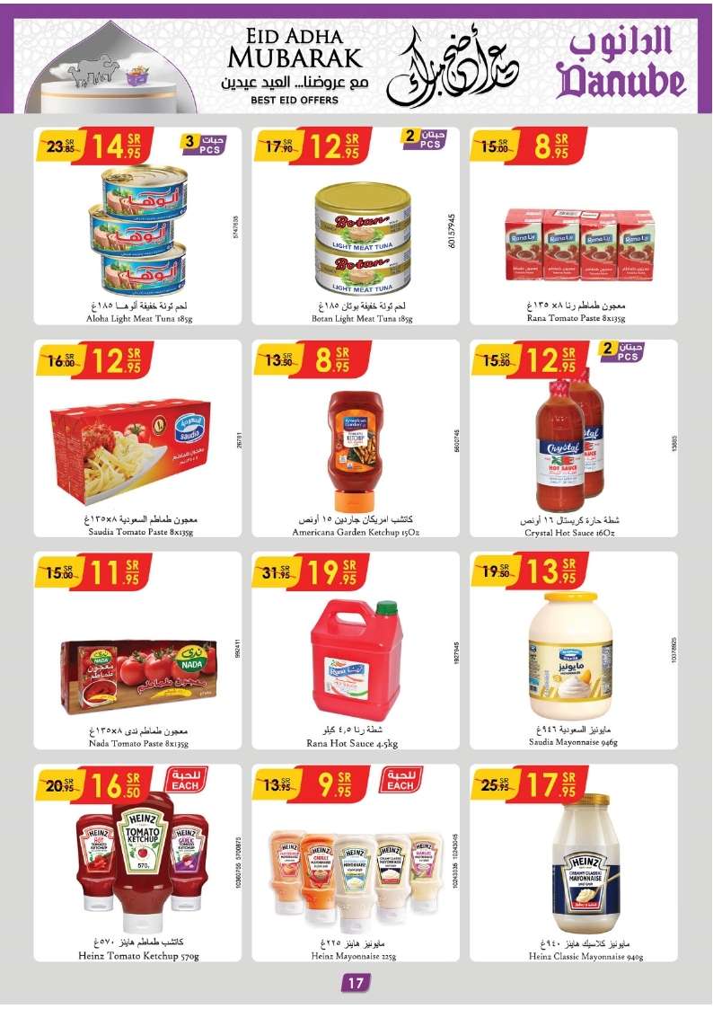 rvhXBp - عروض الدانوب جازان الأسبوعية صفحة واحدة الأربعاء 12-6-2024 | عيد اضحي مبارك