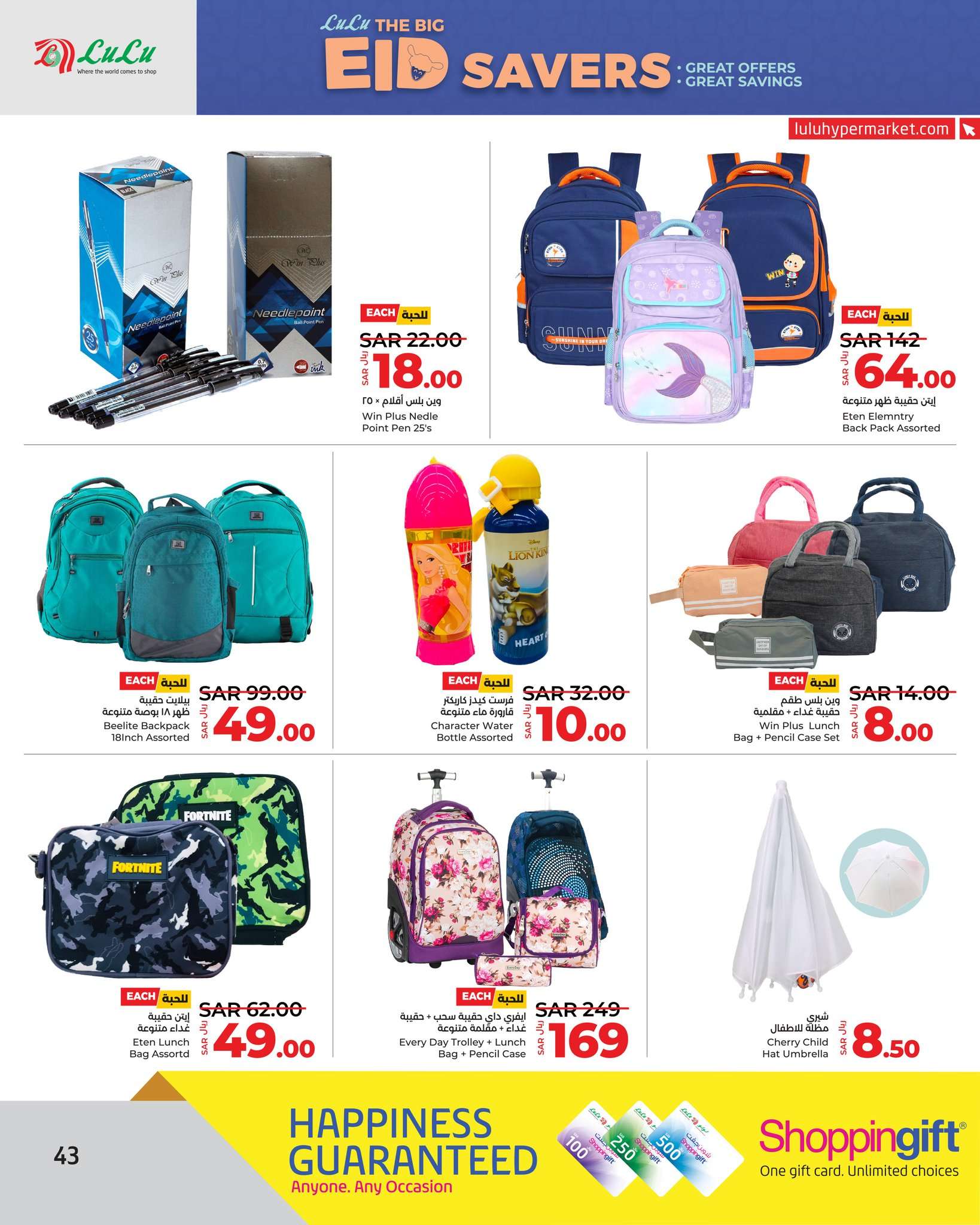 rzliZI - عروض لولو جدة الأسبوعية صفحة واحدة الأربعاء 6 ذو الحجة 1445 هـ | عيدكم مبارك