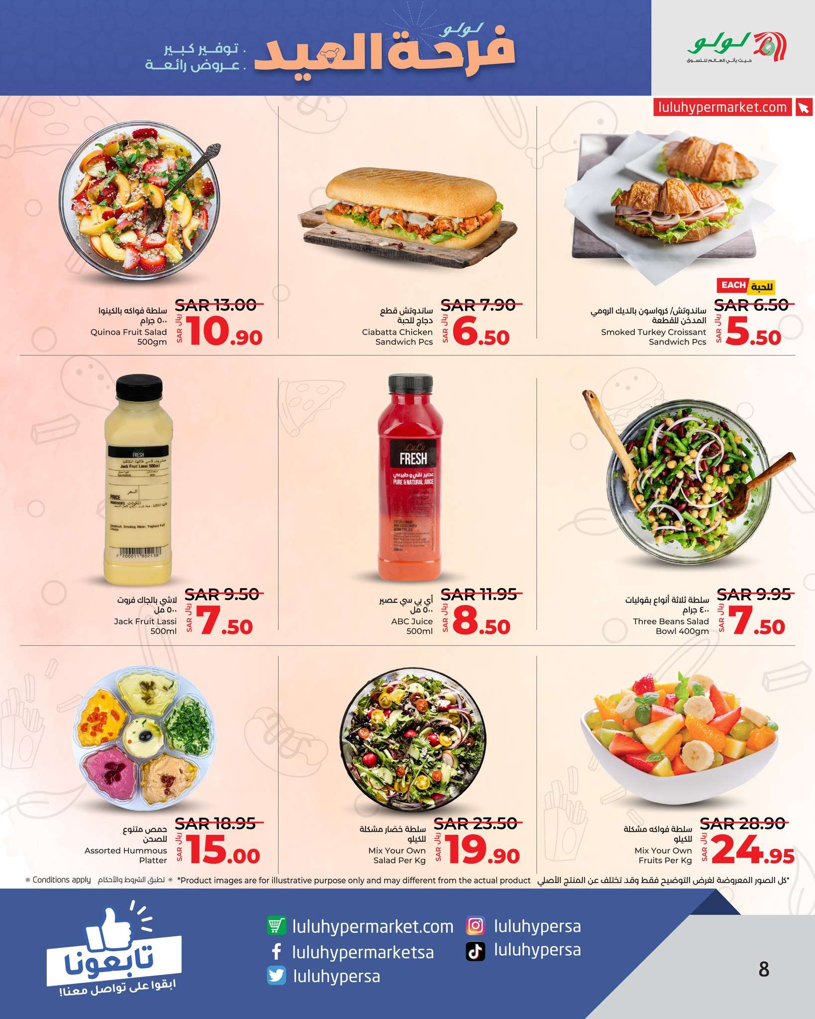 s4rWyc - عروض لولو جدة الأسبوعية صفحة واحدة الأربعاء 6 ذو الحجة 1445 هـ | عيدكم مبارك