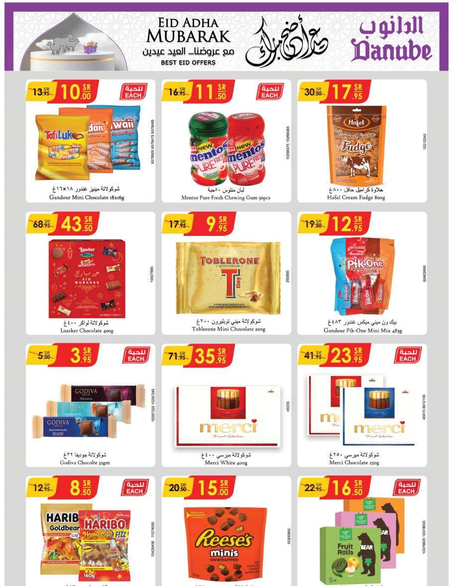 - عروض الدانوب جدة الاسبوعية صفحة واحدة الأربعاء 12 يونيو 2024 | عيدكم مبارك