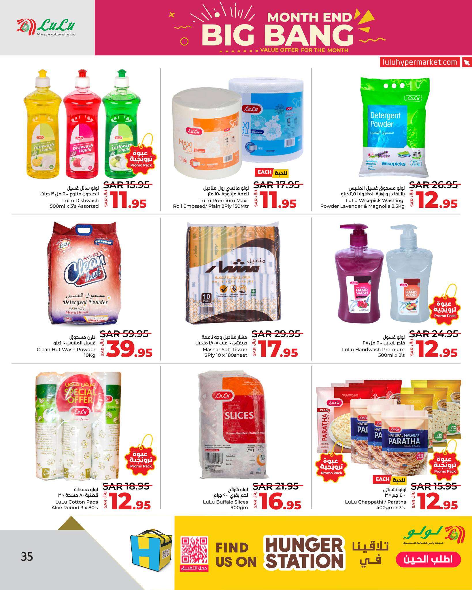 sEFwTk - عروض لولو جدة الأسبوعية صفحة واحدة الأربعاء 20 ذو الحجة 1445 هـ | تخفيضات نهاية الشهر الكبري