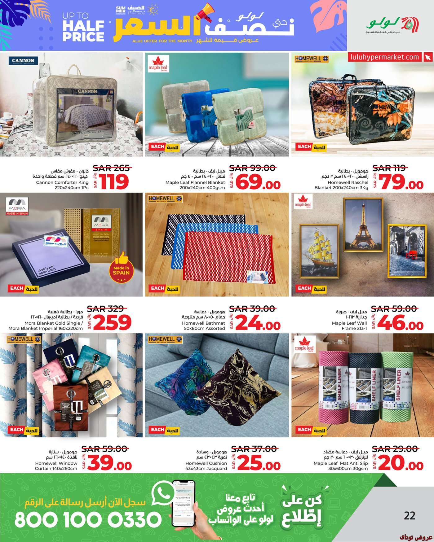 sLtD2a - عروض لولو الرياض الطازج صفحة واحدة الاحد 17 ذو الحجة 1445 هـ لمدة 3 ايام