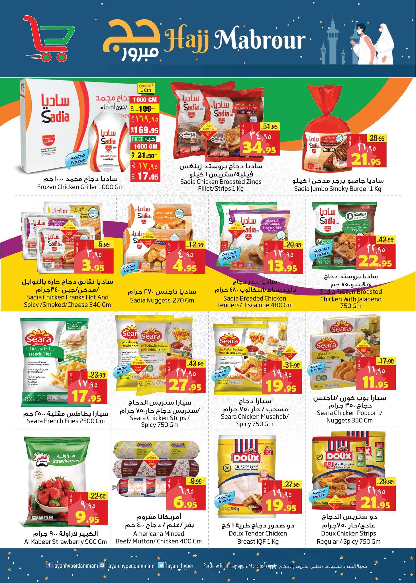 sbgHGV - عروض ليان هايبر ماركت الاسبوعية صفحة واحدة الخميس 13 يونيو 2024 | عيد الاضحي المبارك