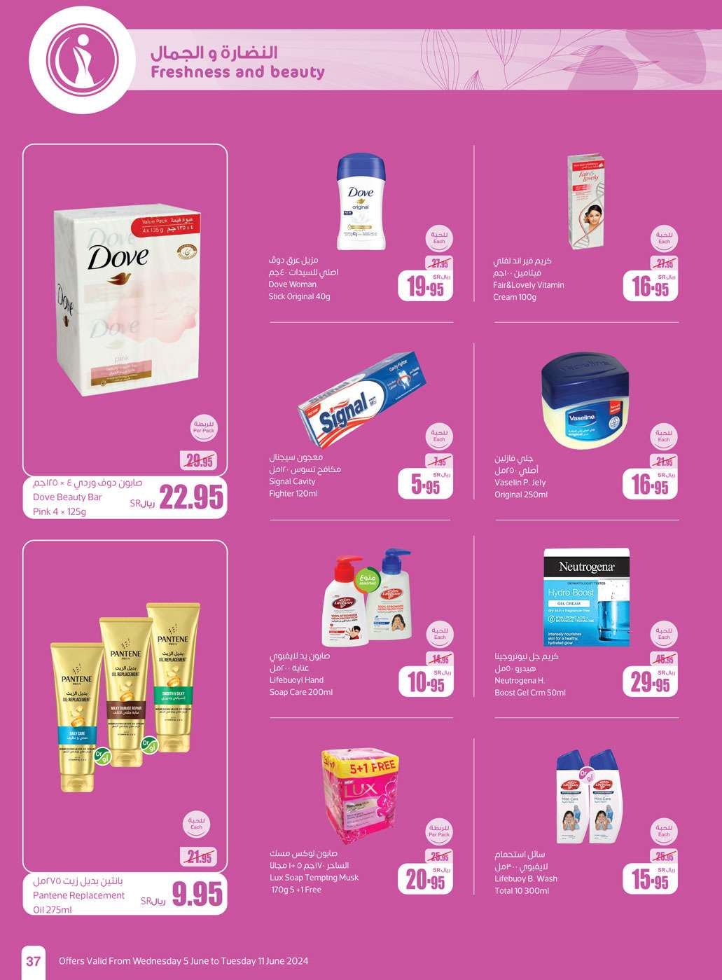 sqGshw - عروض العثيم الاسبوعية صفحة واحدة الاربعاء 5 يونيو 2024 | عروض عيد الاضحي المبارك