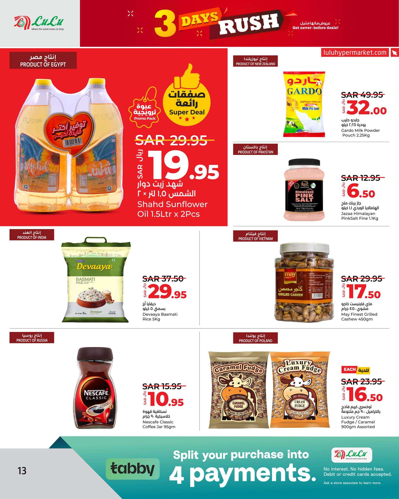 syEQmq - عروض لولو جدة الطازج صفحة واحدة الاحد 2 يونيو 2024 لمدة 3 ايام