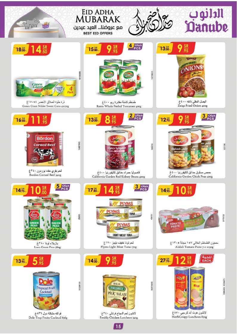 t1uahB - عروض الدانوب جازان الأسبوعية صفحة واحدة الأربعاء 12-6-2024 | عيد اضحي مبارك