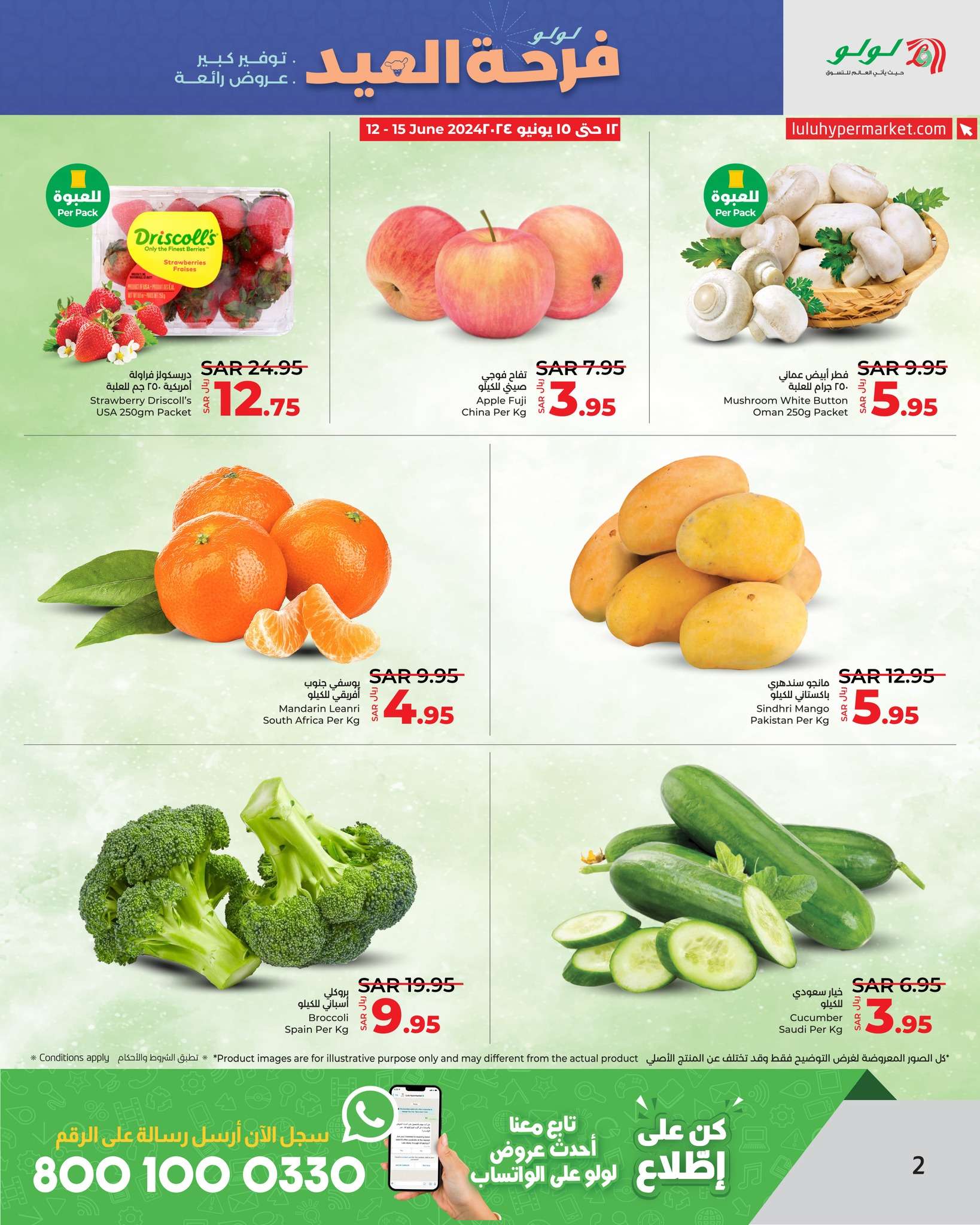 t4MCYU - عروض لولو جدة الأسبوعية صفحة واحدة الأربعاء 6 ذو الحجة 1445 هـ | عيدكم مبارك