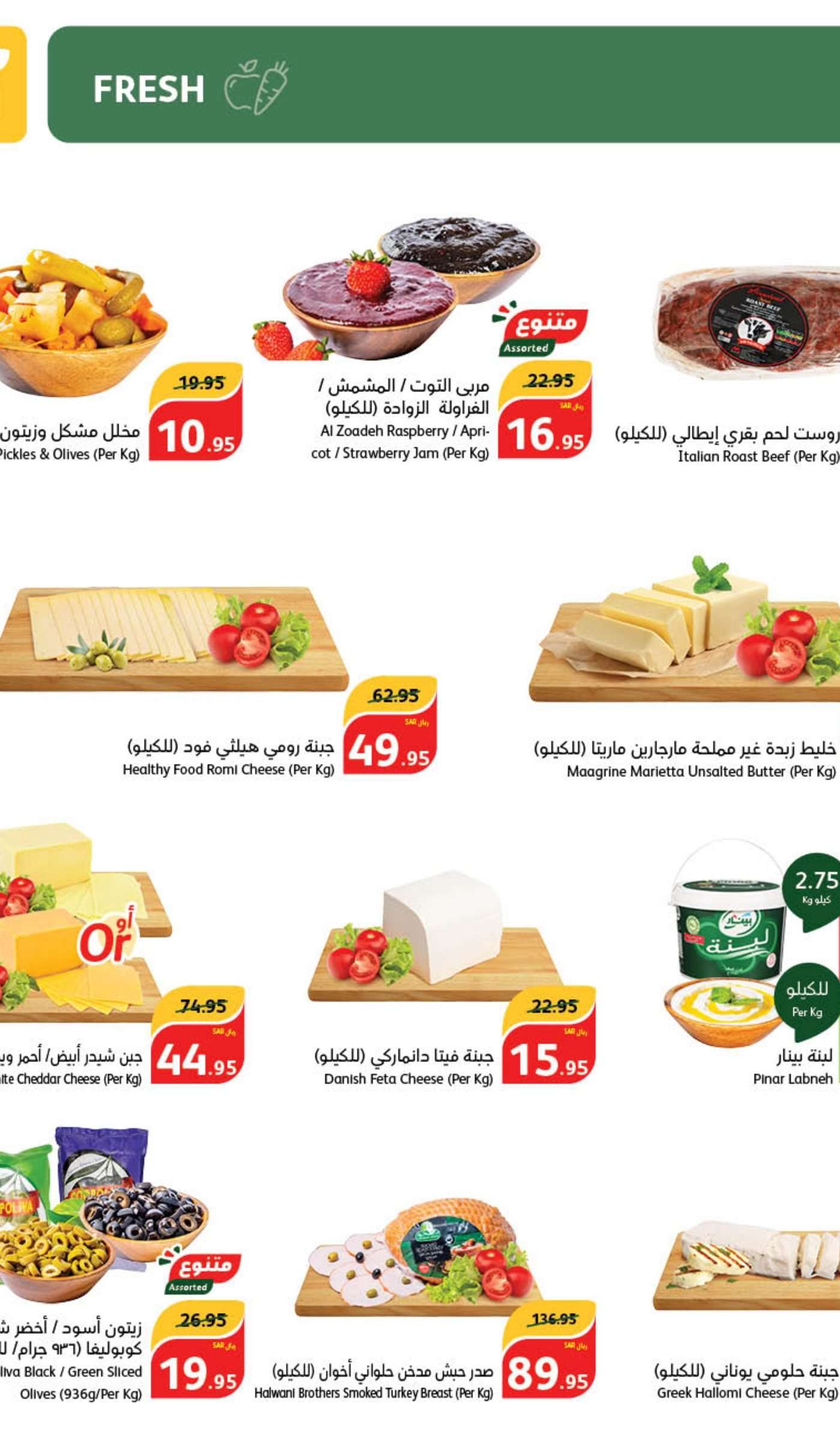 t54m51 - عروض بنده الاسبوعية صفحة واحدة الاربعاء 5/6/2024 | عيد اضحي مبارك