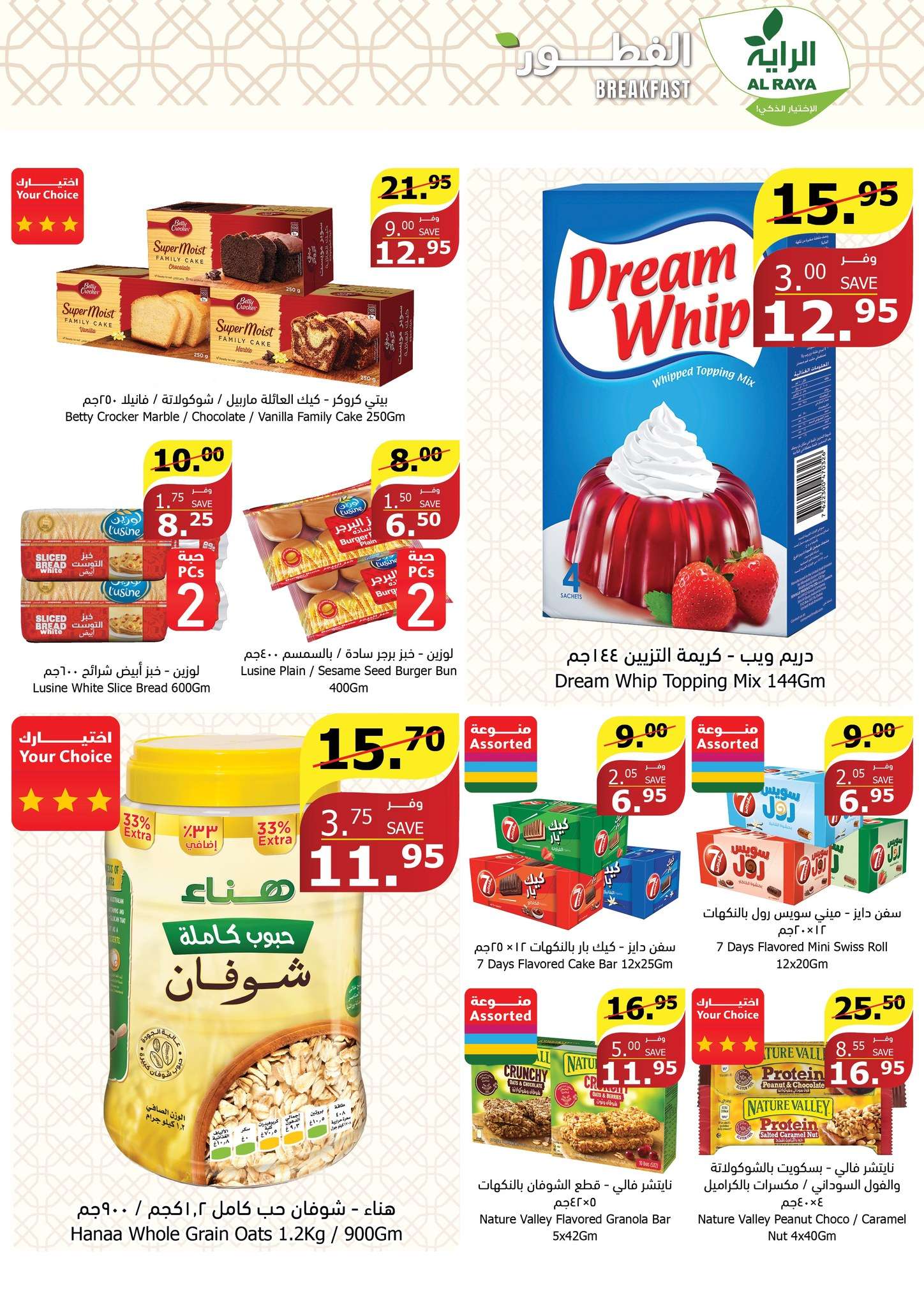 tIW8A6 - عروض عيد الاضحي : عروض أسواق الراية جدة الأسبوعية صفحة واحدة الأربعاء 12 يونيو 2024