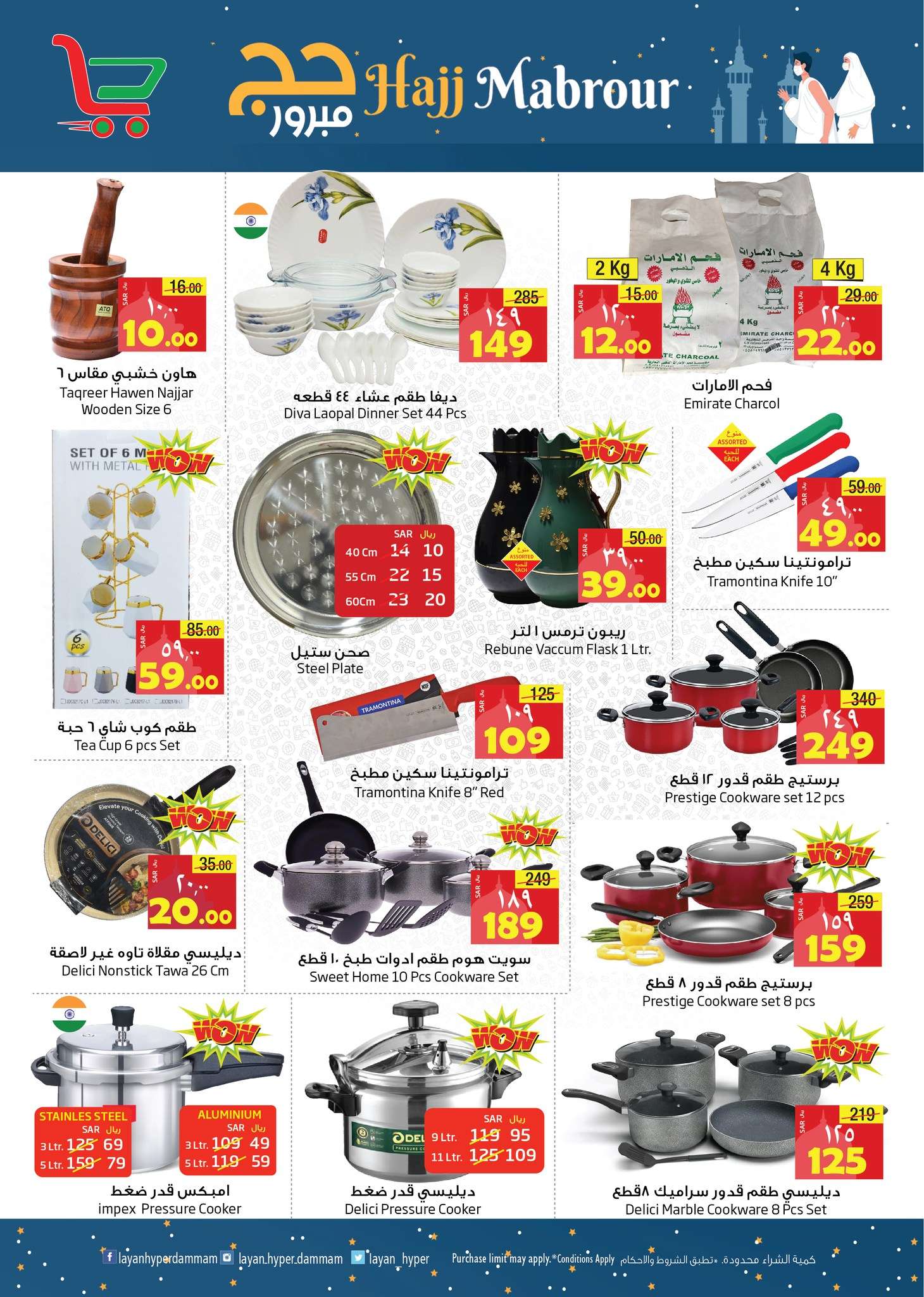 tIXzTA - عروض ليان هايبر ماركت الاسبوعية صفحة واحدة الخميس 13 يونيو 2024 | عيد الاضحي المبارك