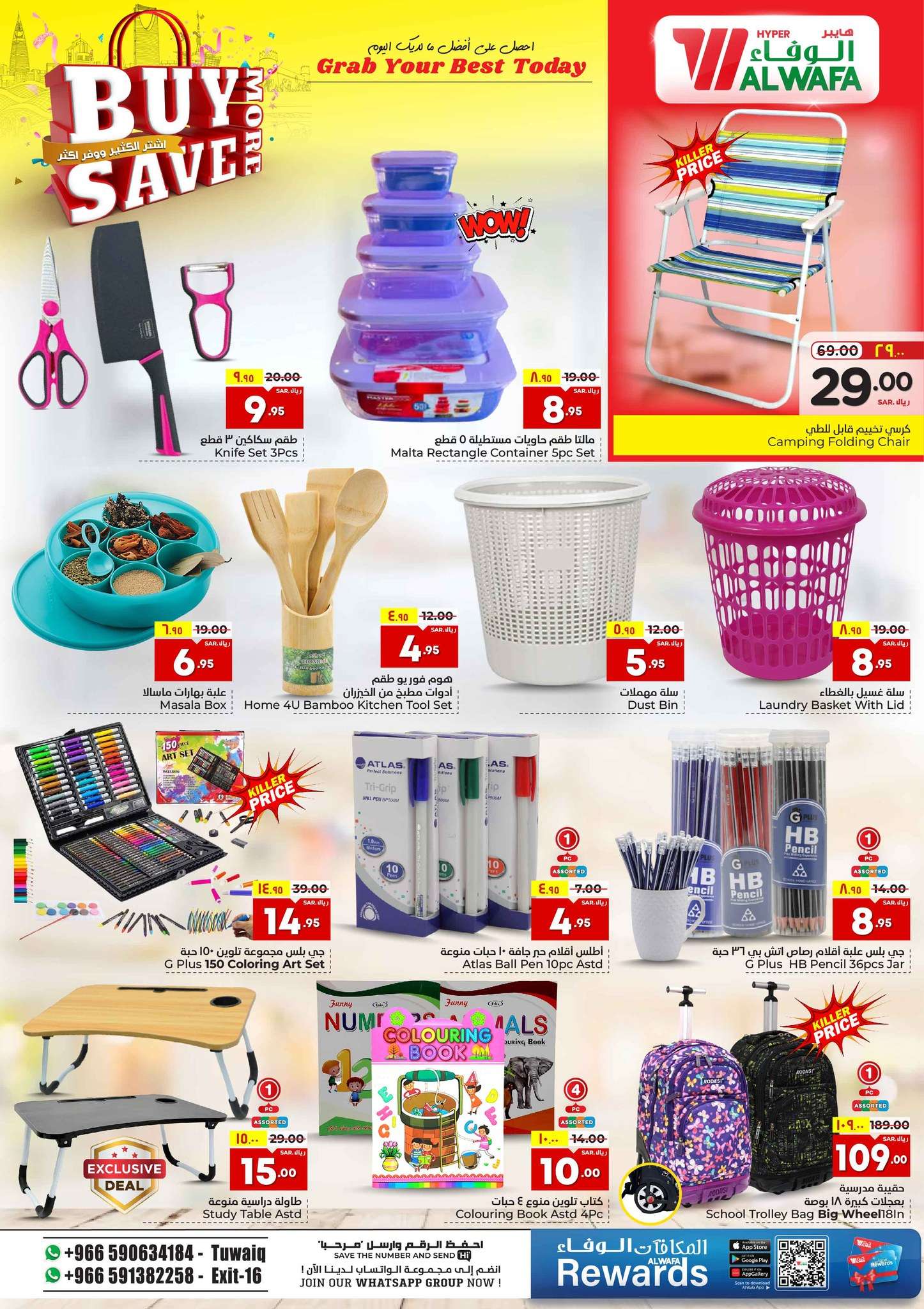 tLbLAD - عروض الوفاء هايبر ماركت الاسبوعية صفحة واحدة الأربعاء 5-6-2024 | اشتر الكثير ووفر