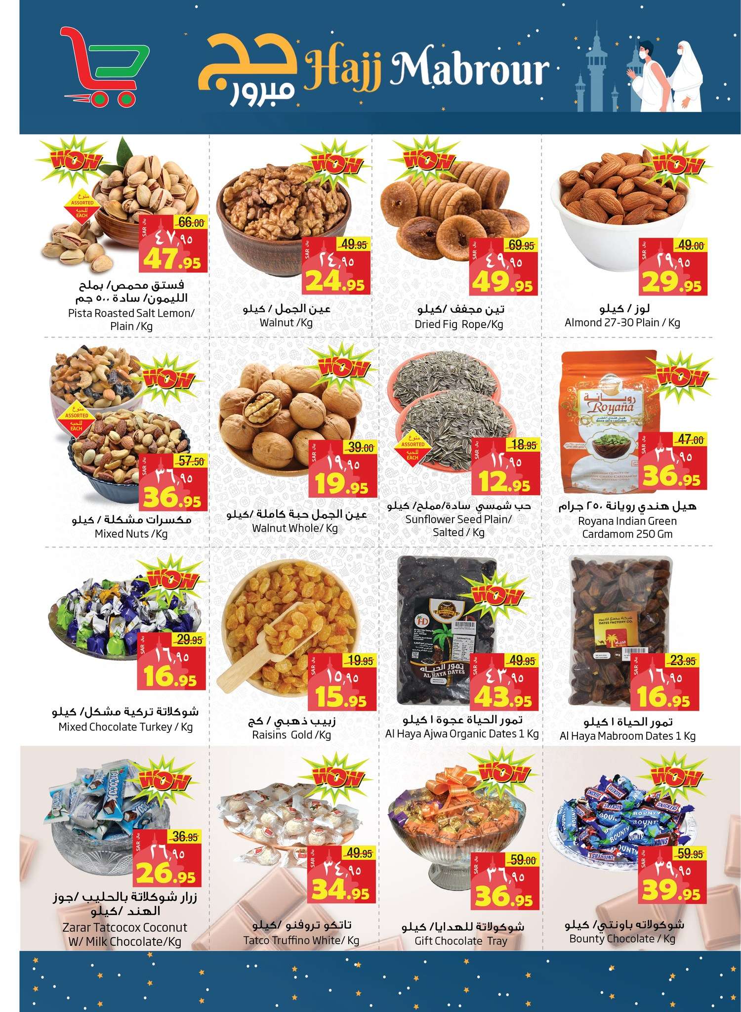 tXv0qL - عروض ليان هايبر ماركت الاسبوعية صفحة واحدة الخميس 13 يونيو 2024 | عيد الاضحي المبارك