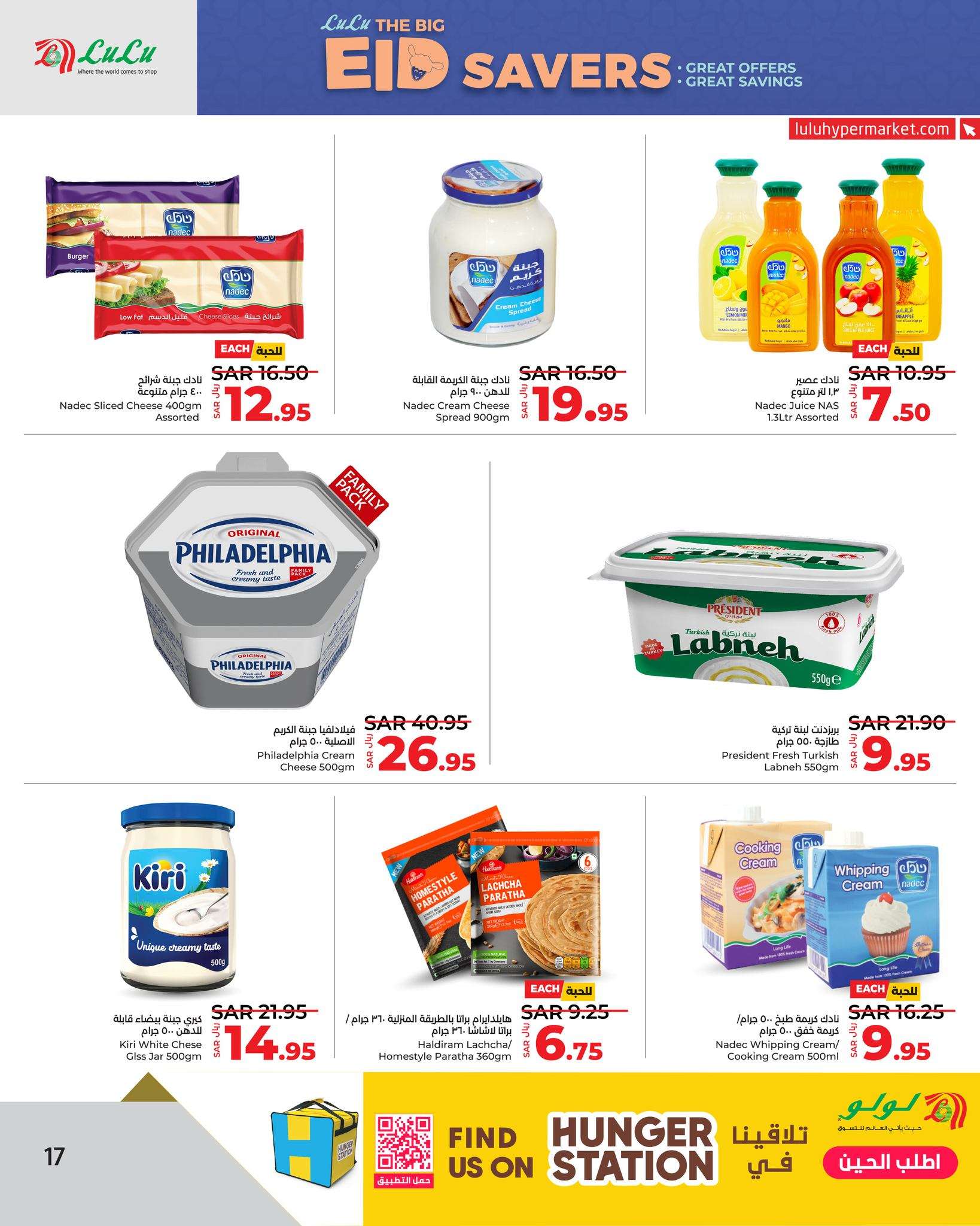 tZKDSM - عروض لولو جدة الأسبوعية صفحة واحدة الأربعاء 6 ذو الحجة 1445 هـ | عيدكم مبارك