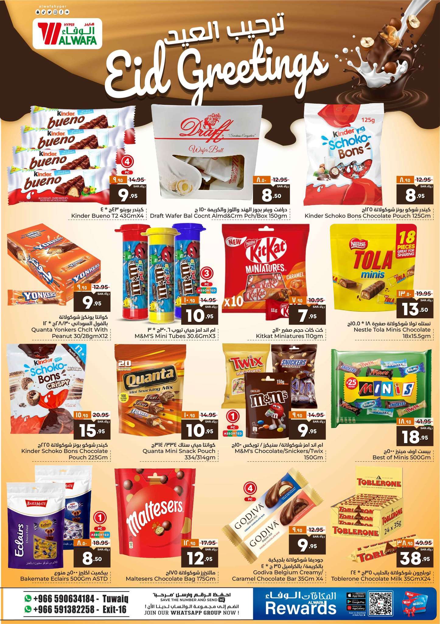 taQqgl - عروض الوفاء هايبر ماركت الاسبوعية صفحة واحدة الأربعاء 12 يونيو 2024 | عيد مبارك