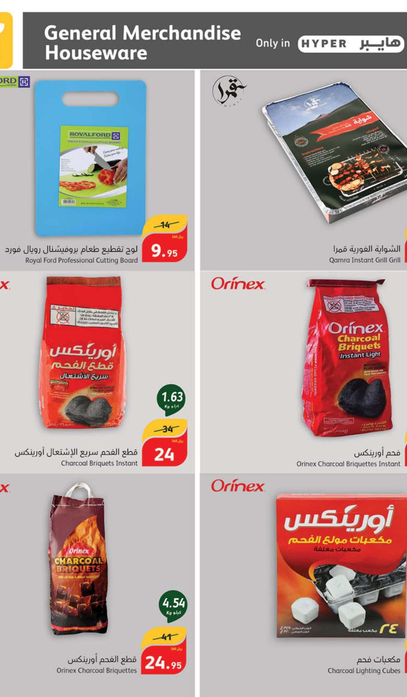 - عروض بنده الاسبوعية صفحة واحدة الاربعاء 5/6/2024 | عيد اضحي مبارك