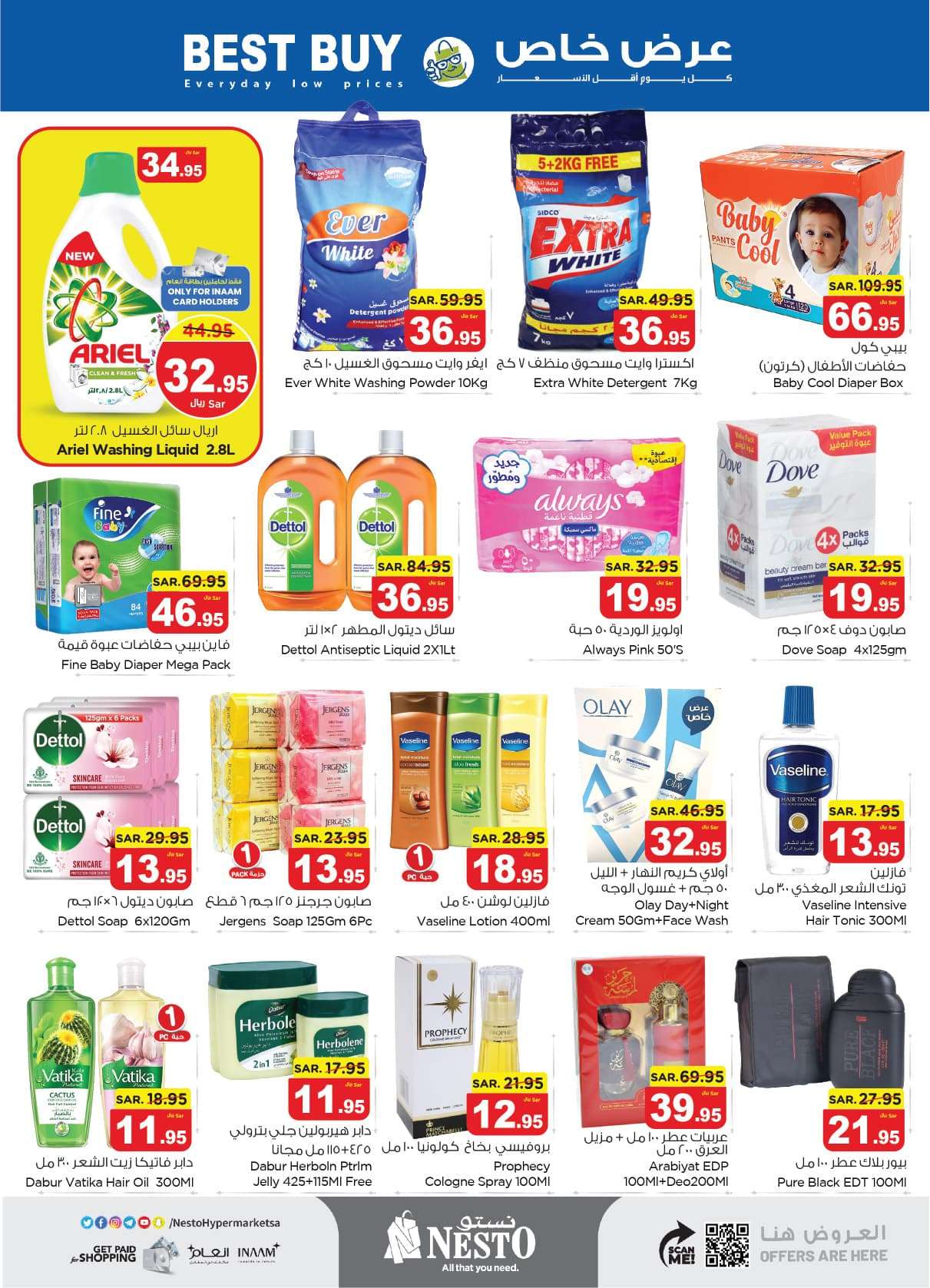 - عروض نستو الدمام الاسبوعية صفحة واحدة الأربعاء 26 يونيو 2024 | اقوي العروض