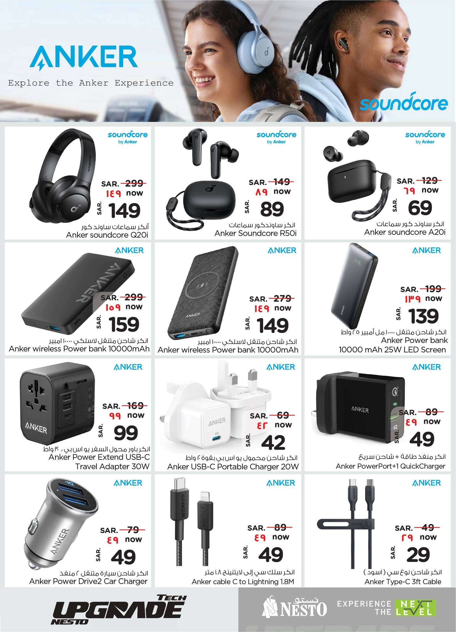 tcjaRf - عروض نستو الرياض صفحة واحدة علي الجوالات و الاجهزة الكهربائية الاربعاء 26 يونيو 2024 | عروض لا تقبل المنافسة