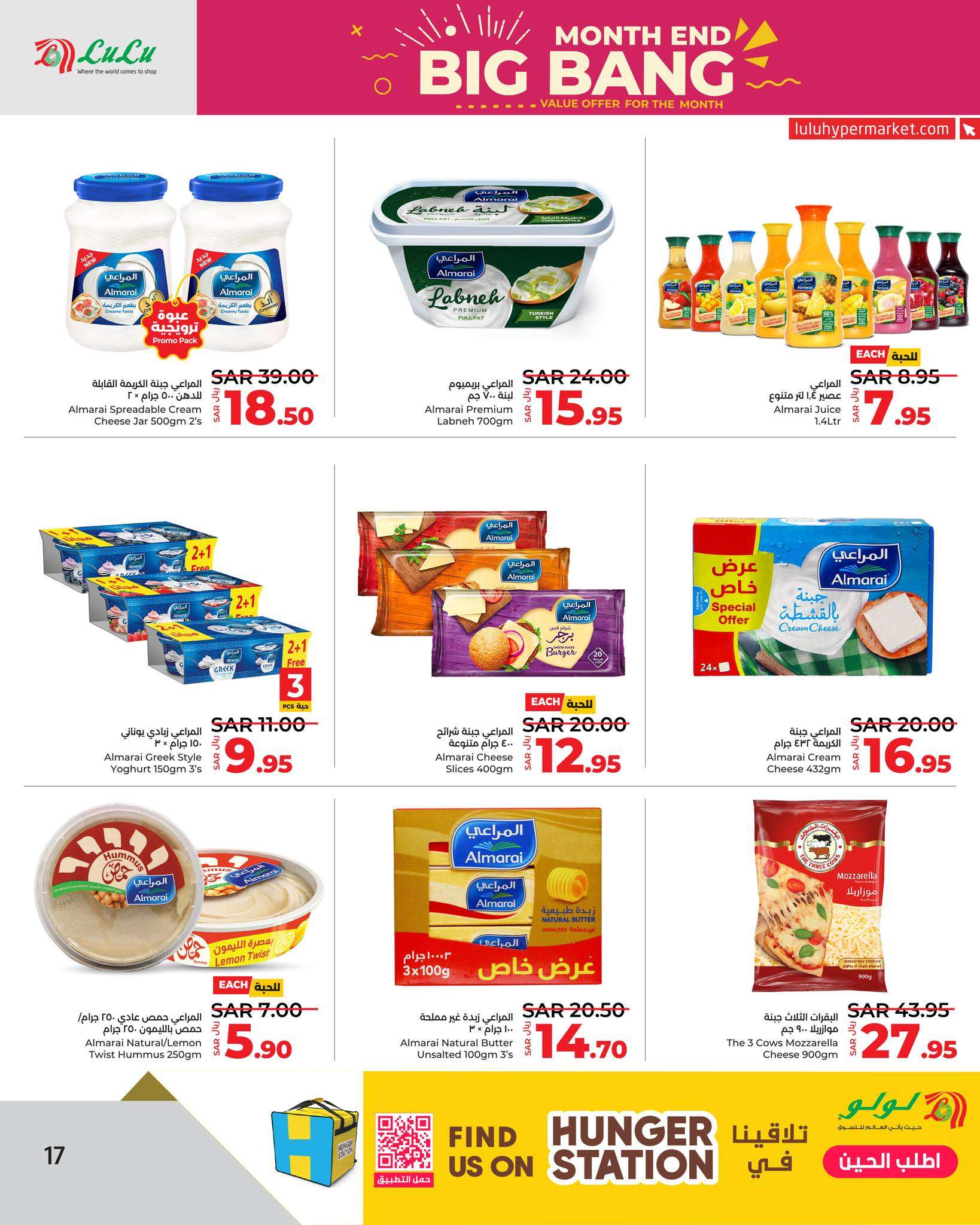 tmqHZ7 - عروض لولو جدة الأسبوعية صفحة واحدة الأربعاء 20 ذو الحجة 1445 هـ | تخفيضات نهاية الشهر الكبري