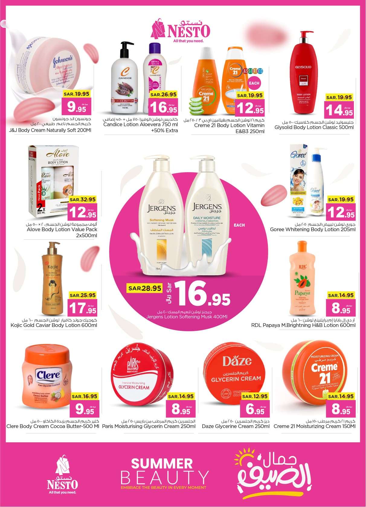 tvBwoL - عروض عيد الاضحي : عروض نستو الرياض الأسبوعية صفحة واحدة الأربعاء 12 يونيو 2024 | جمال الصيف