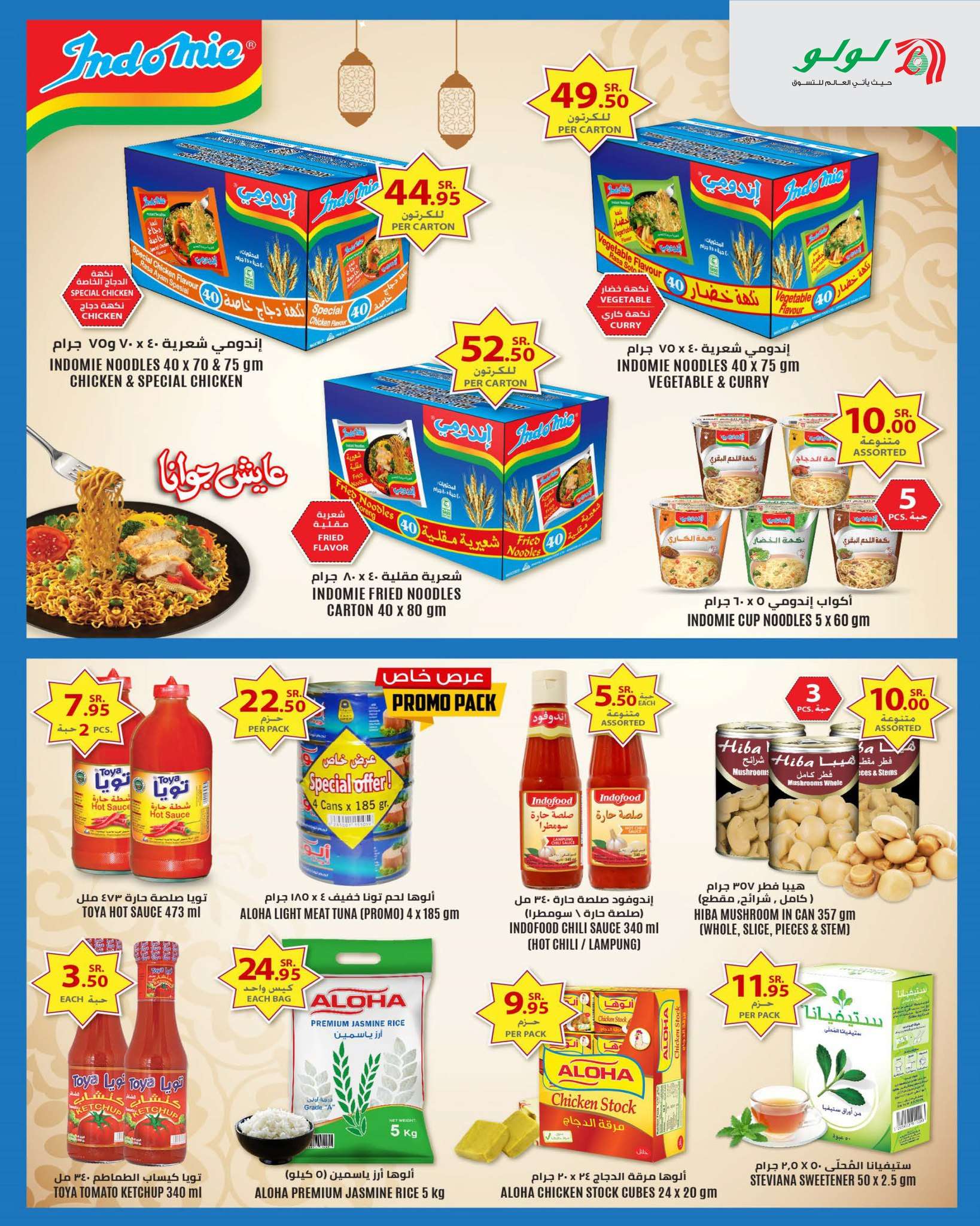 uAcmcD - عروض لولو جدة الأسبوعية صفحة واحدة الأربعاء 6 ذو الحجة 1445 هـ | عيدكم مبارك