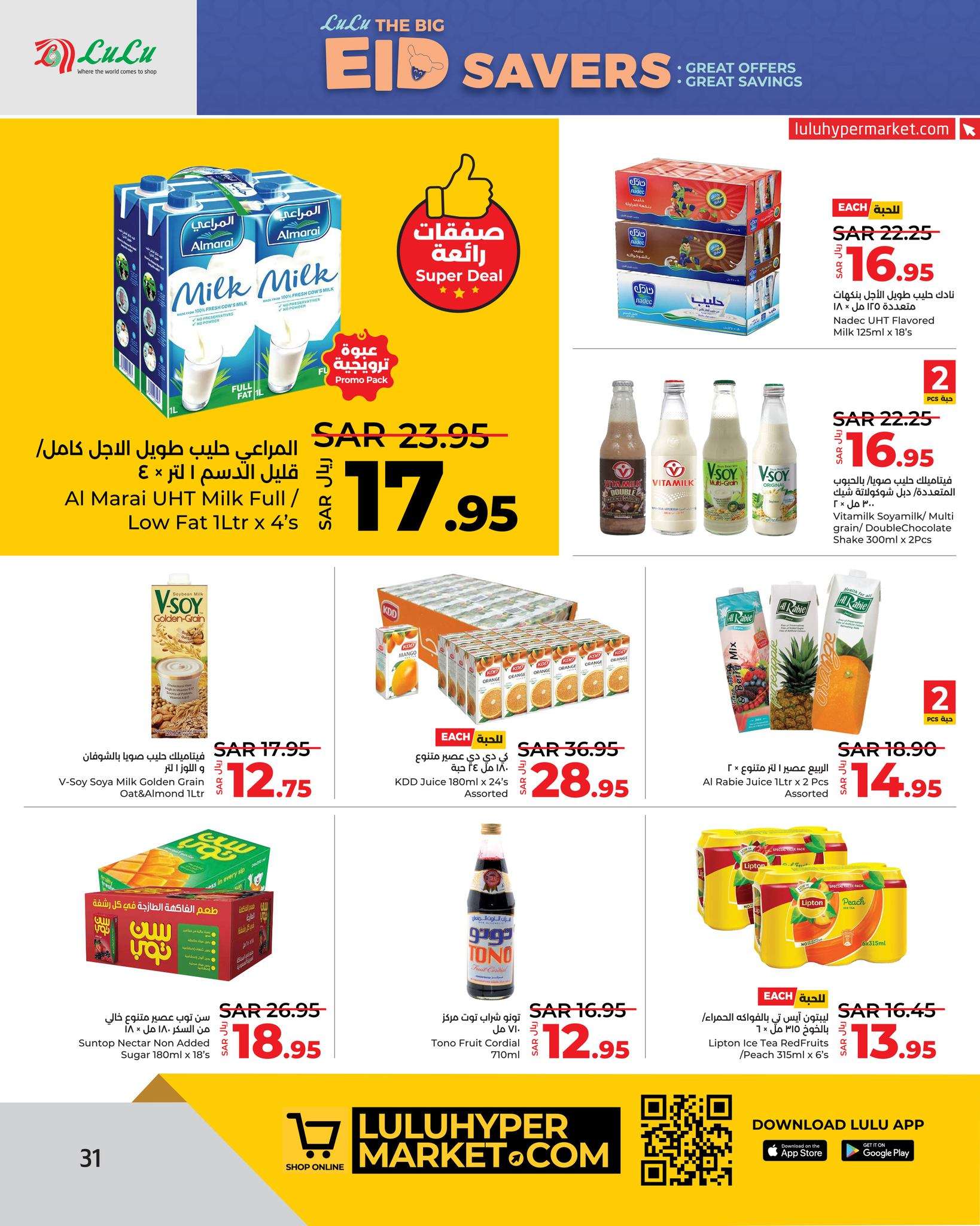 uGpmAY - عروض لولو جدة الأسبوعية صفحة واحدة الأربعاء 6 ذو الحجة 1445 هـ | عيدكم مبارك