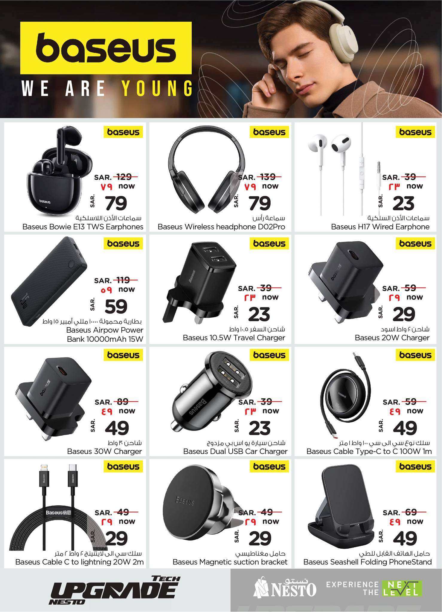 uIklRW - عروض نستو الرياض صفحة واحدة علي الجوالات و الاجهزة الكهربائية الاربعاء 26 يونيو 2024 | عروض لا تقبل المنافسة