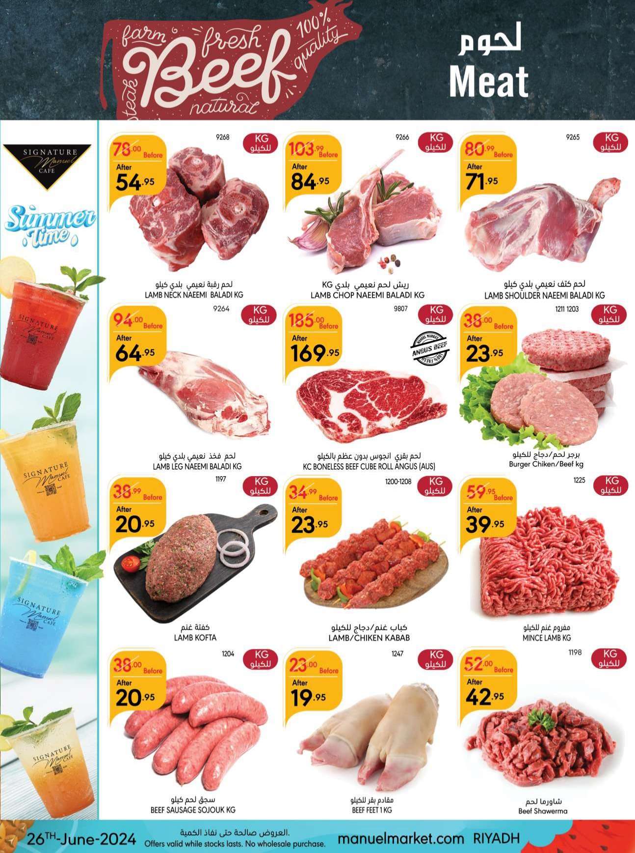 ub4bAE - عروض مانويل الرياض الأسبوعية صفحة واحدة الأربعاء 26 يونيو 2024 | اقل الاسعار