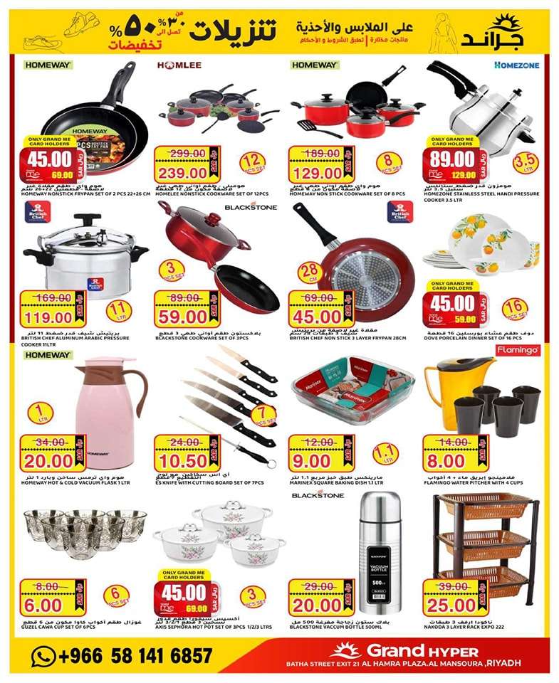 v4cV1Z - عروض جراند هايبر الرياض الاسبوعية صفحة واحدة الاربعاء 5 يونيو 2024 أقوي التخفيضات