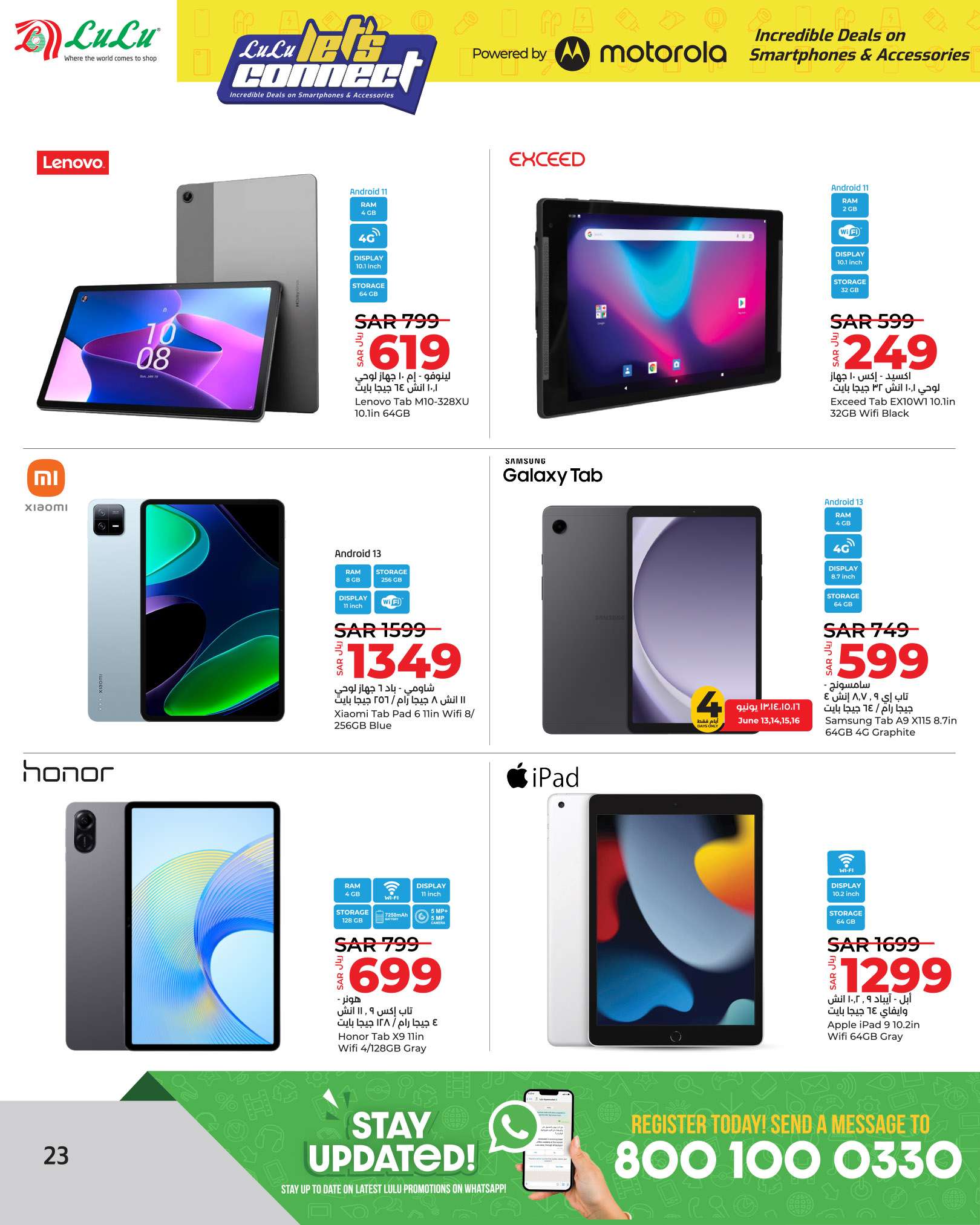 v7qp0B - عروض لولو الرياض صفحة واحدة علي الالكترونيات الخميس 13-6-2024