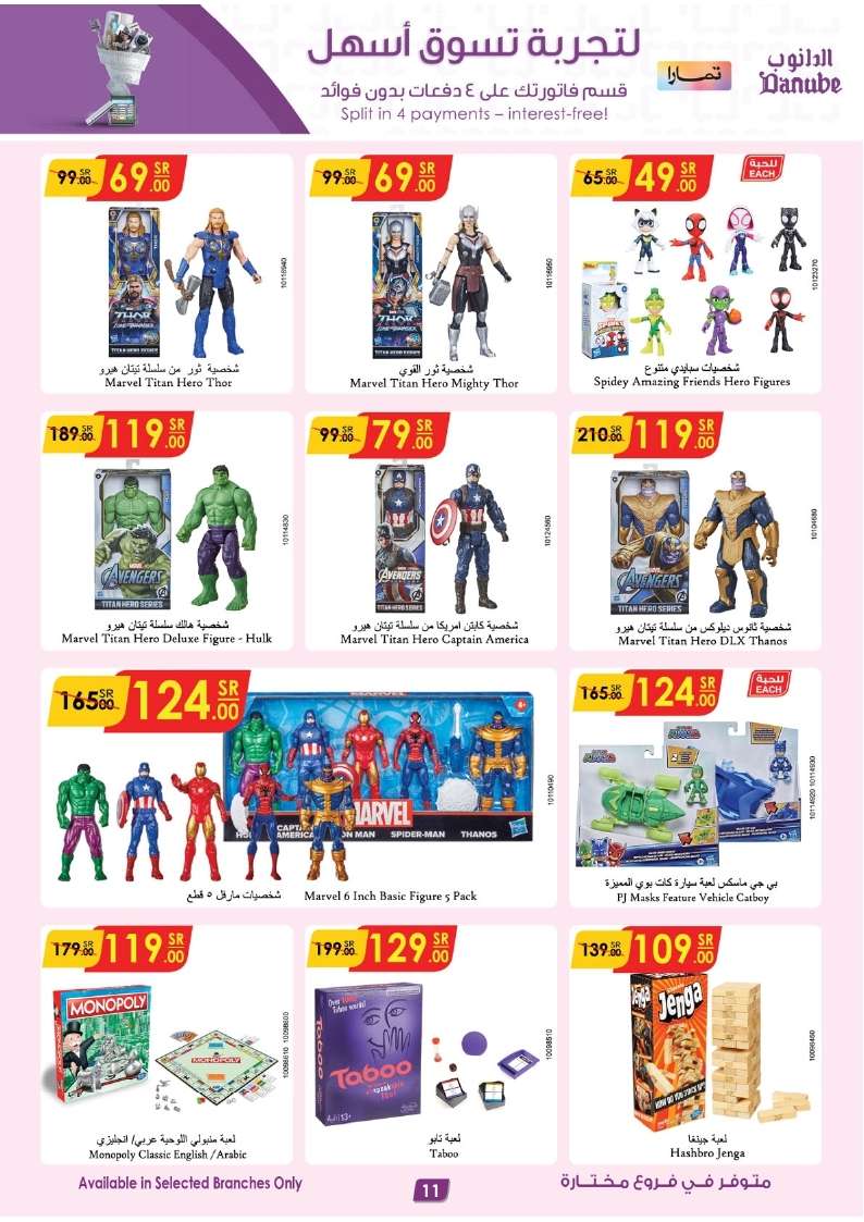 vFFckH - عروض الدانوب السعودية صفحة واحدة الاحد 2 يونيو 2024 | صفقات الموسم الكبري لمدة 3 ايام