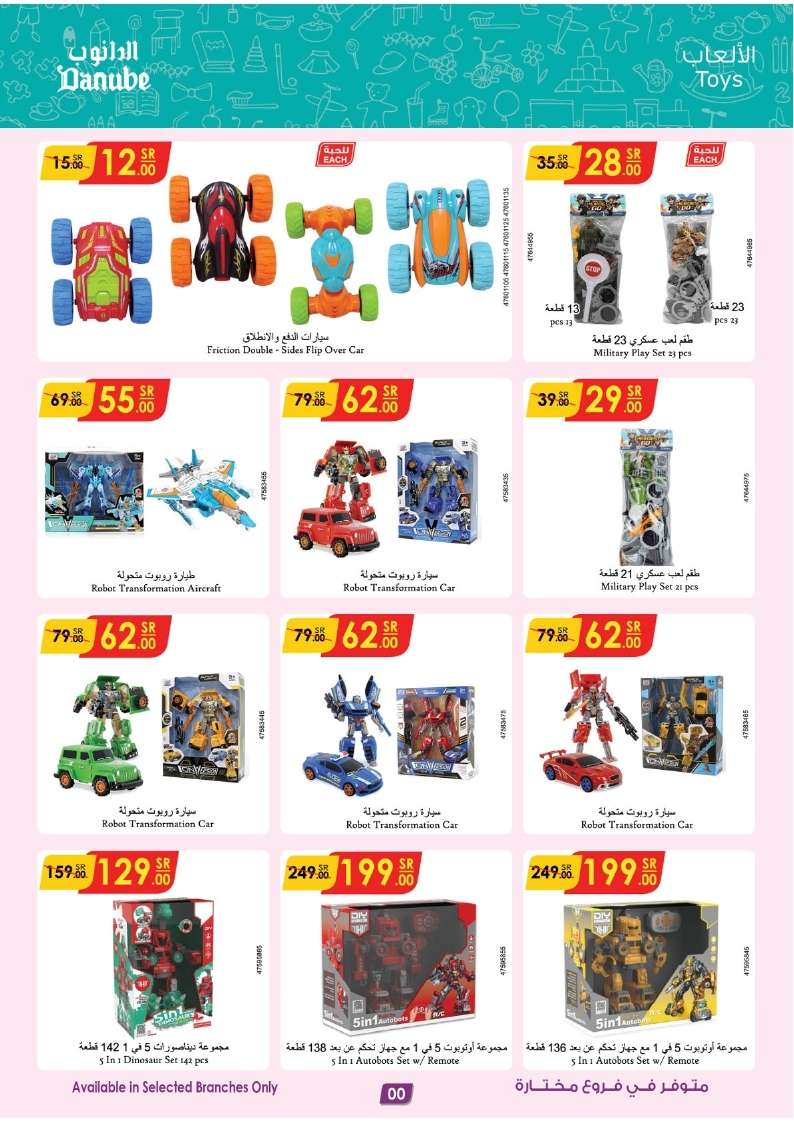 vYnjfe - عروض الدانوب السعودية صفحة واحدة الاحد 2 يونيو 2024 | صفقات الموسم الكبري لمدة 3 ايام