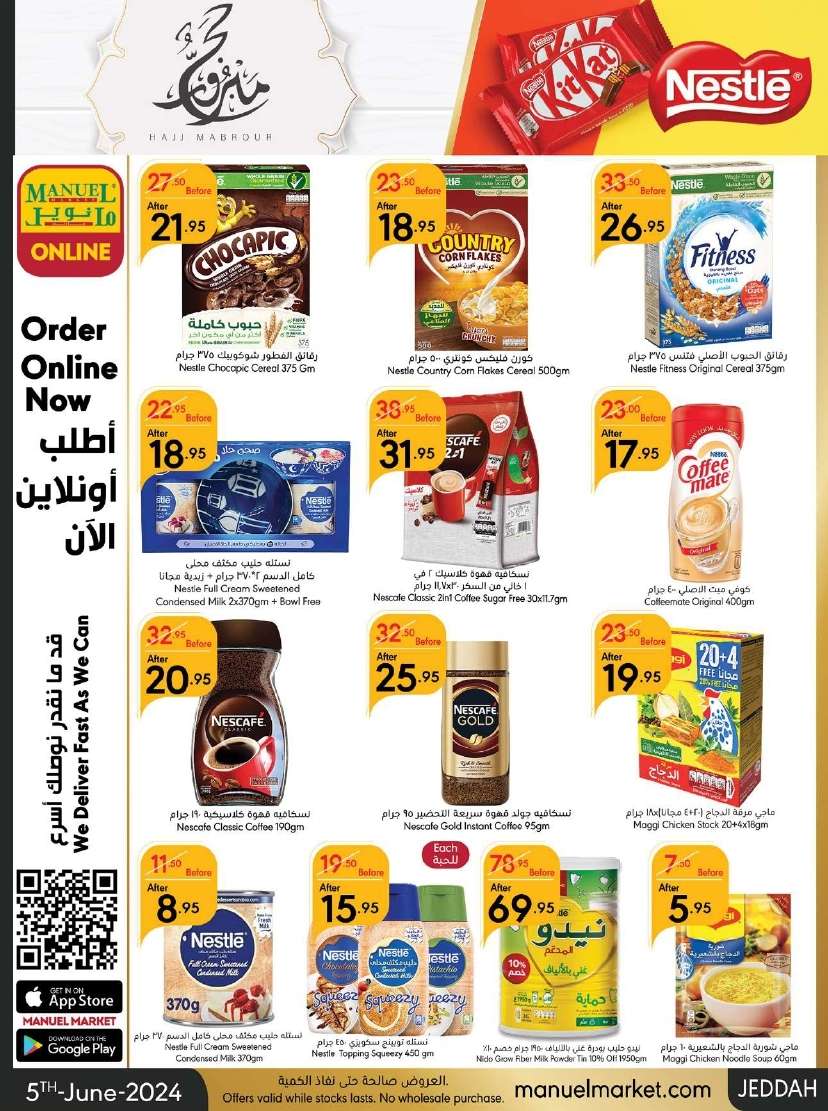 vaG0Yb - عروض عيد الاضحي : عروض مانويل جدة الأسبوعية صفحة واحدة الأربعاء 5 يونيو 2024