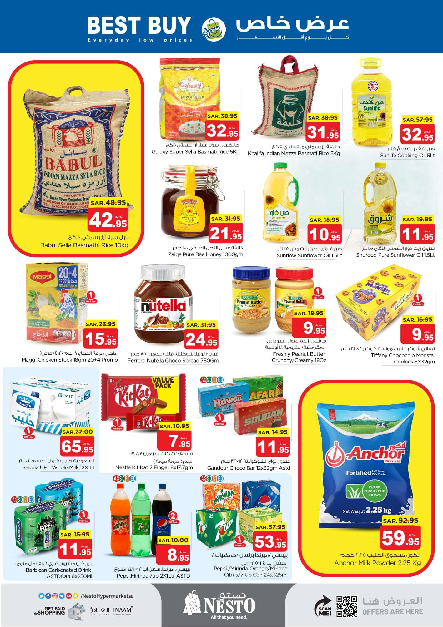 vaVez6 - عروض نستو القصيم الاسبوعية صفحة واحدة الاربعاء 26 يونيو 2024 | العروض الرهيبة