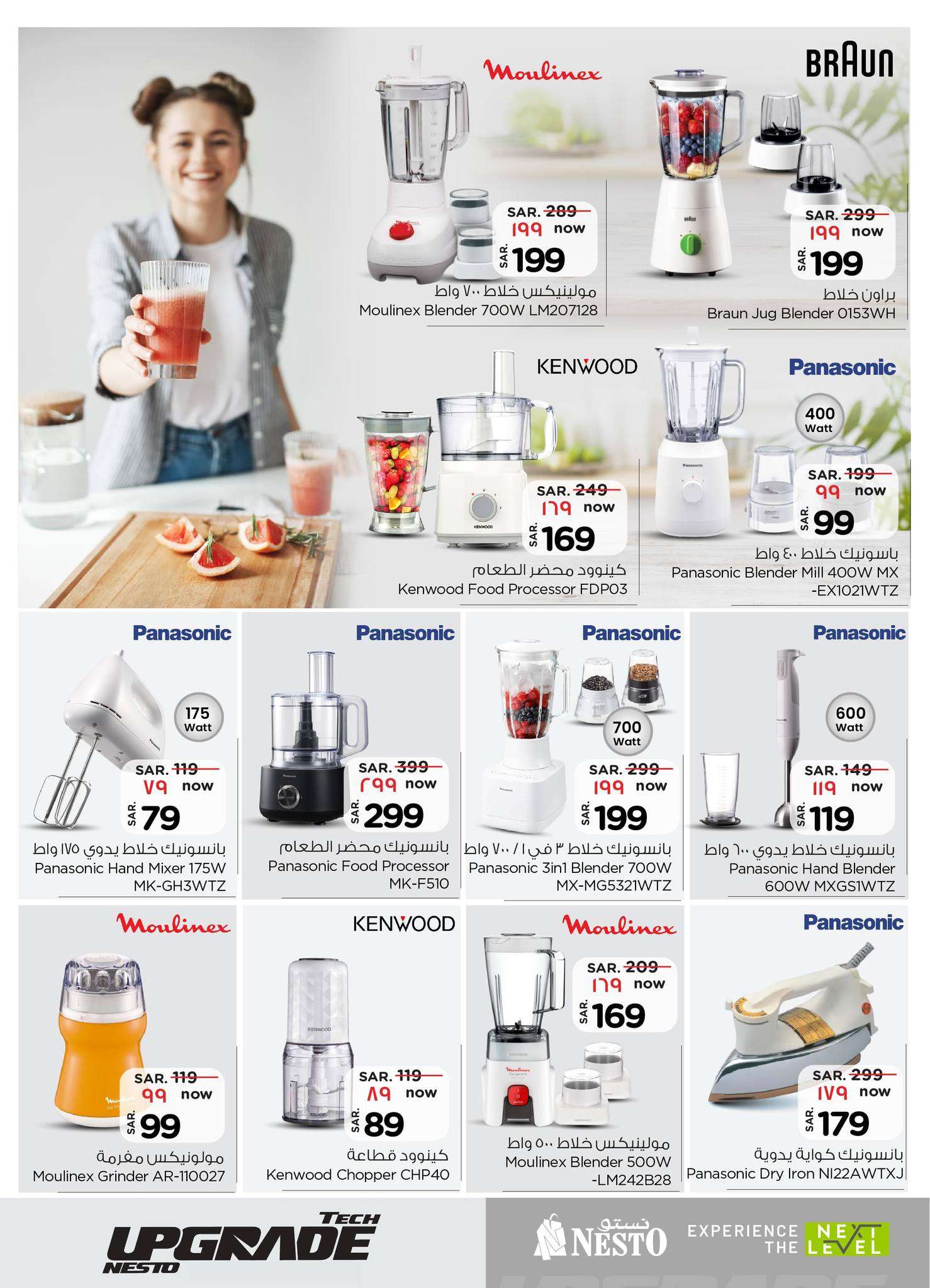 vlVHWW - عروض نستو الرياض صفحة واحدة علي الجوالات و الاجهزة الكهربائية الاربعاء 26 يونيو 2024 | عروض لا تقبل المنافسة