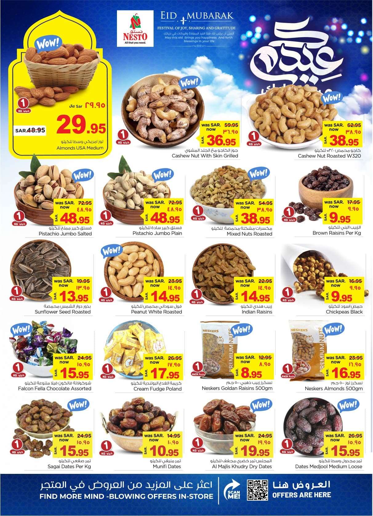 vtSBQ4 - عروض نستو الدمام الاسبوعية صفحة واحدة الأربعاء 12-6-2024 | عيدكم سعيد