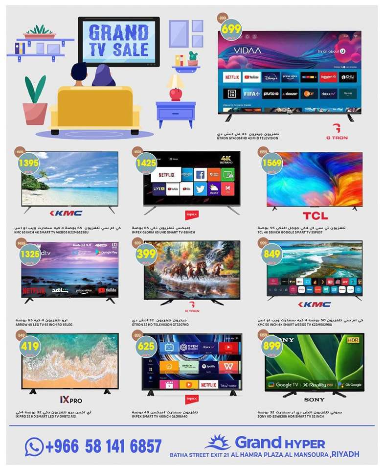 w6jMJI - عروض جراند هايبر الرياض الاسبوعية صفحة واحدة الاربعاء 5 يونيو 2024 أقوي التخفيضات